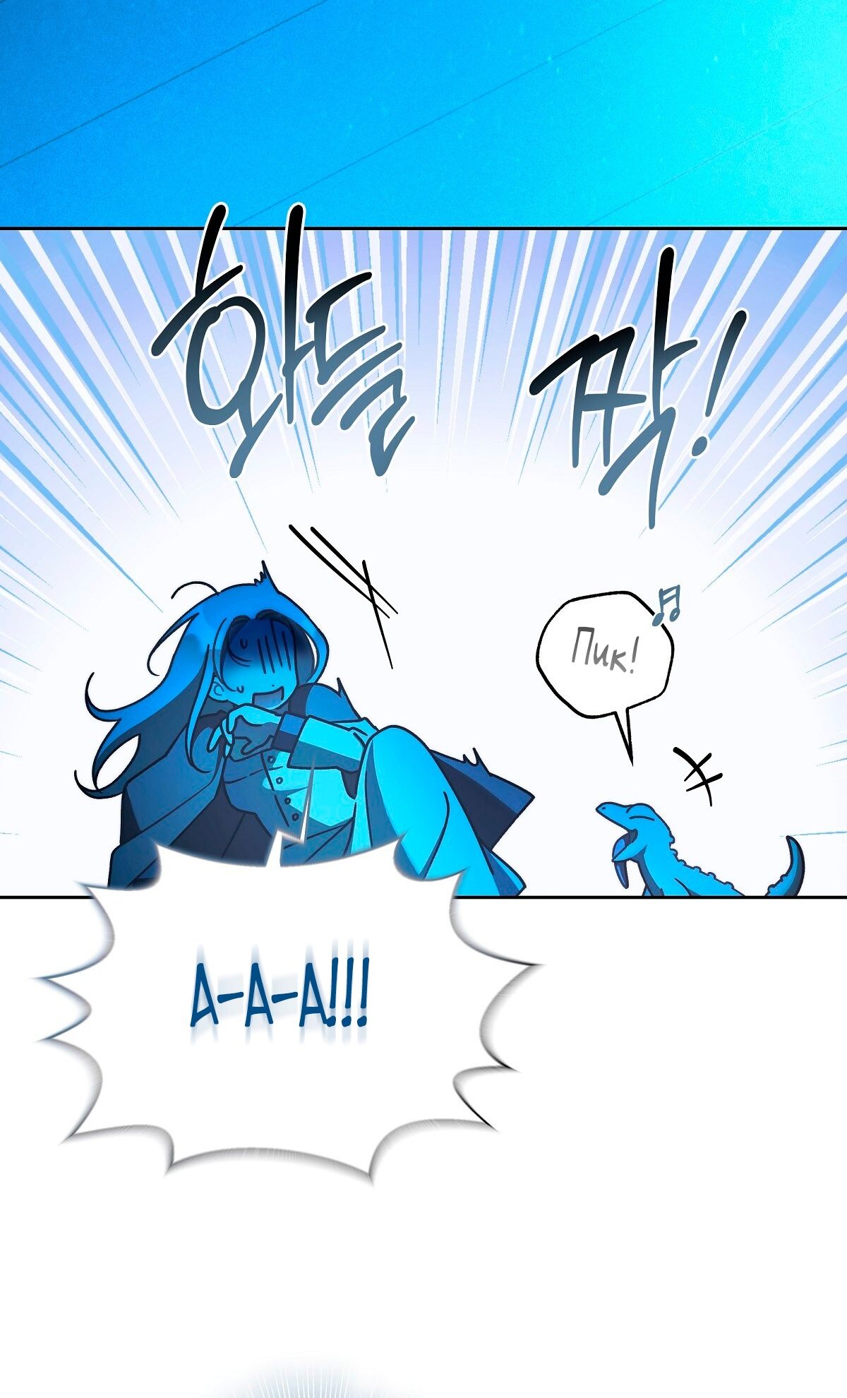 Глава 71 - страница 48