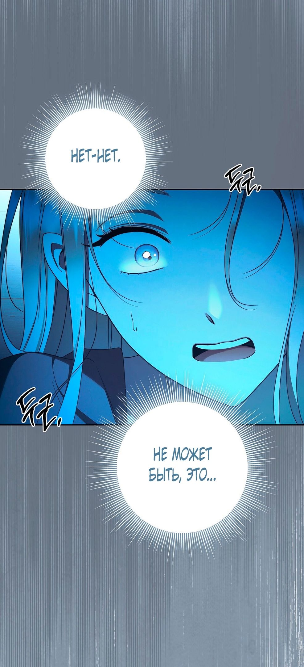 Глава 71 - страница 50