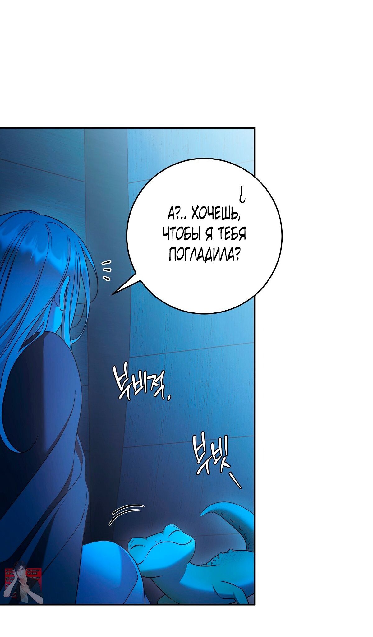 Глава 71 - страница 52