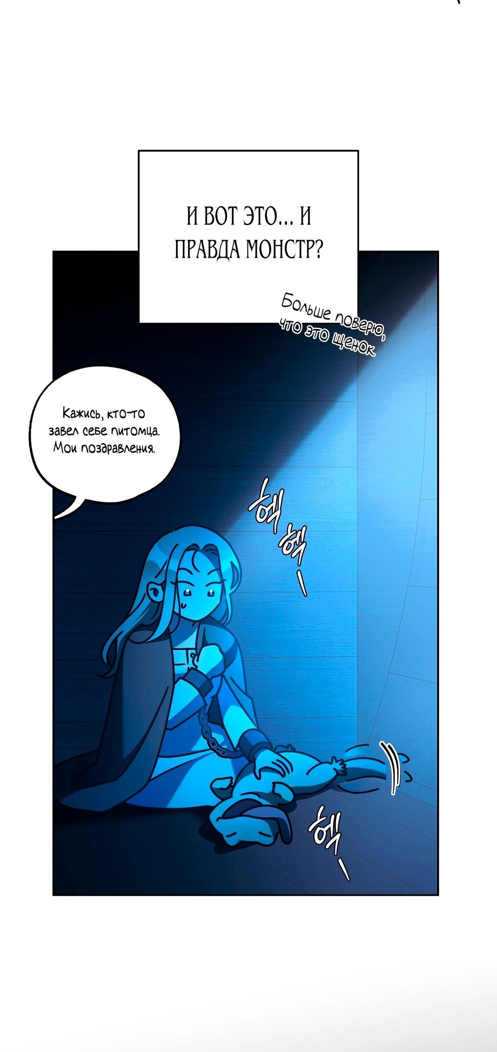Глава 71 - страница 54