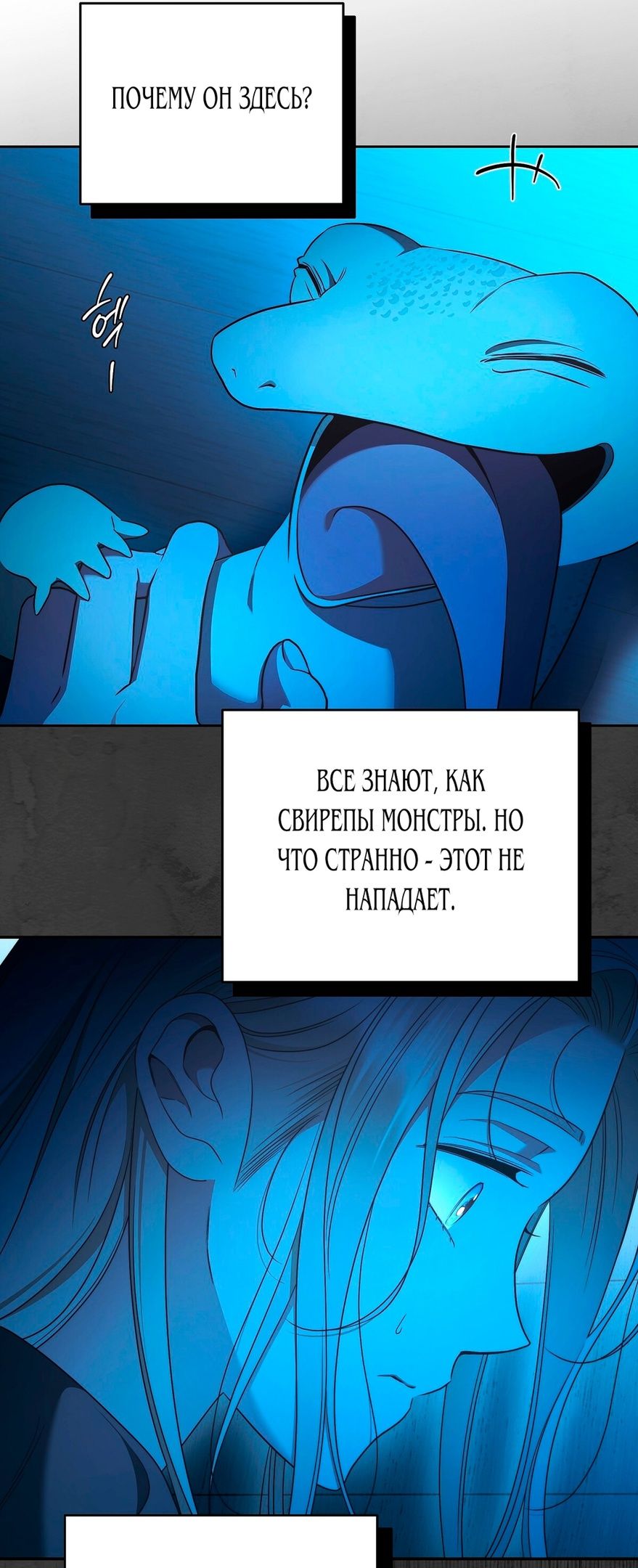 Глава 71 - страница 55