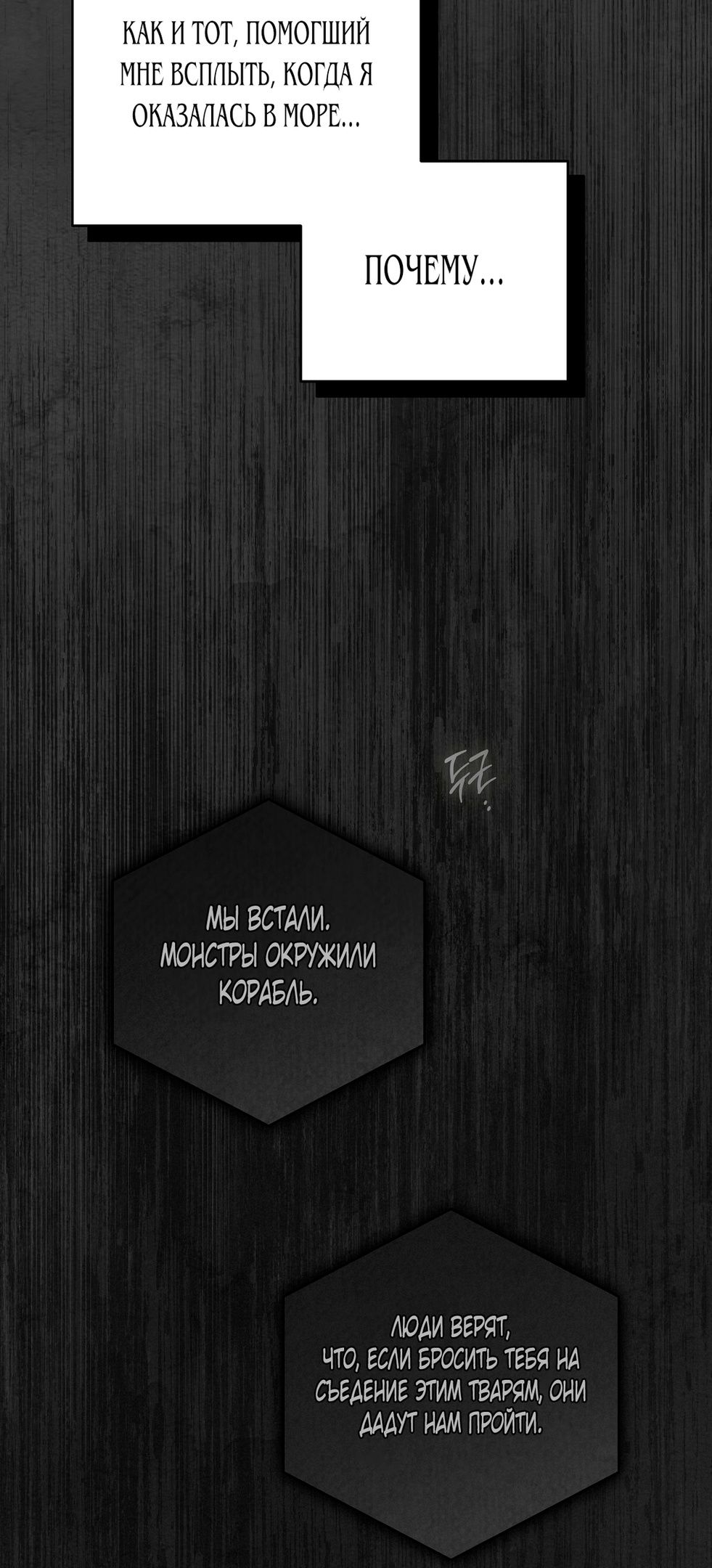 Глава 71 - страница 56