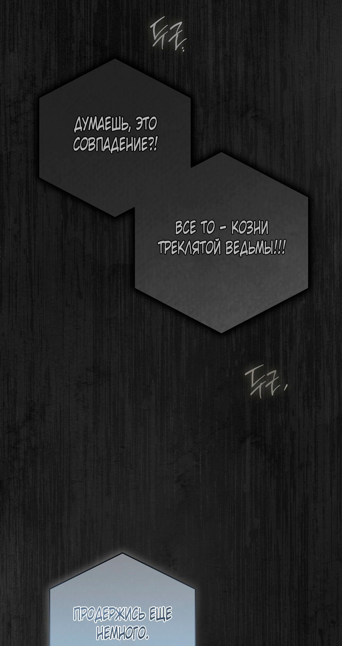 Глава 71 - страница 57