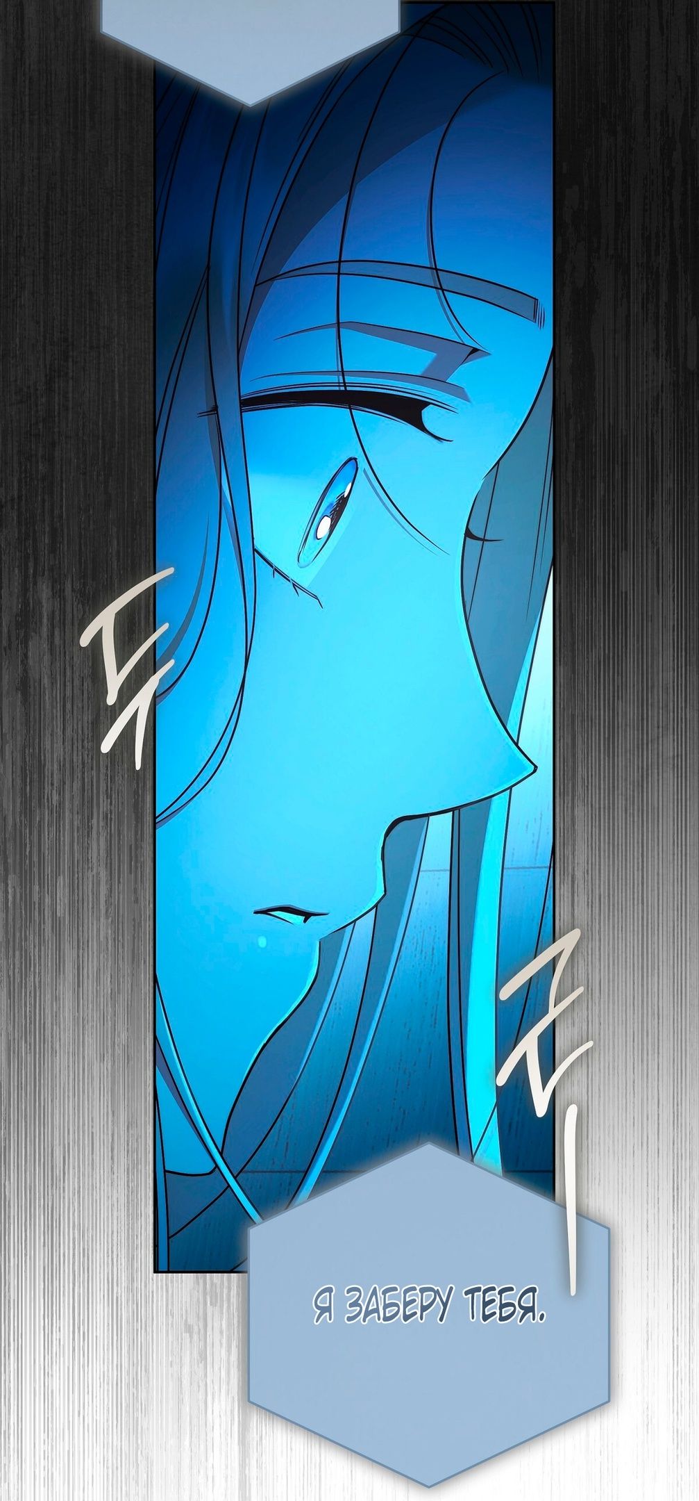 Глава 71 - страница 58