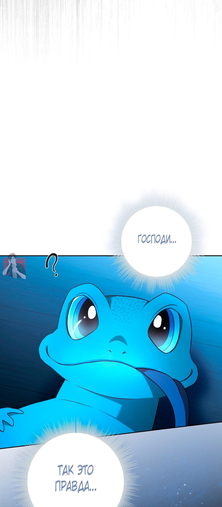 Глава 71 - страница 59