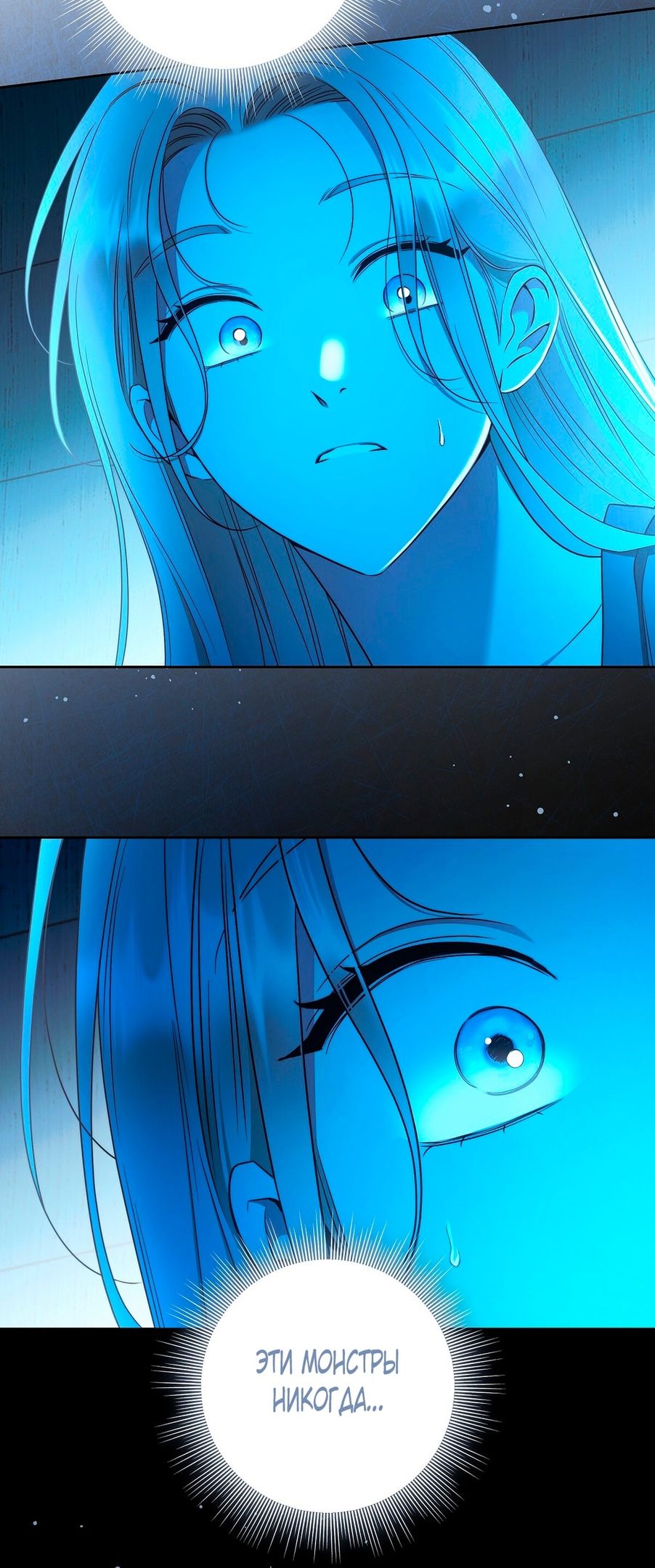 Глава 71 - страница 60