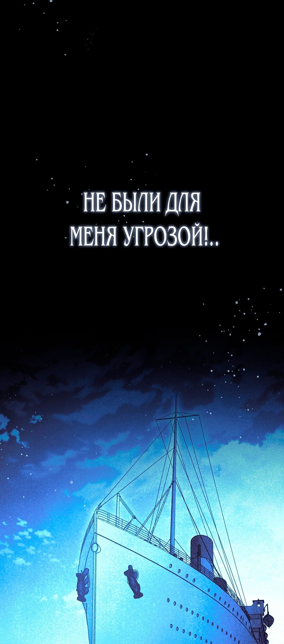 Глава 71 - страница 61