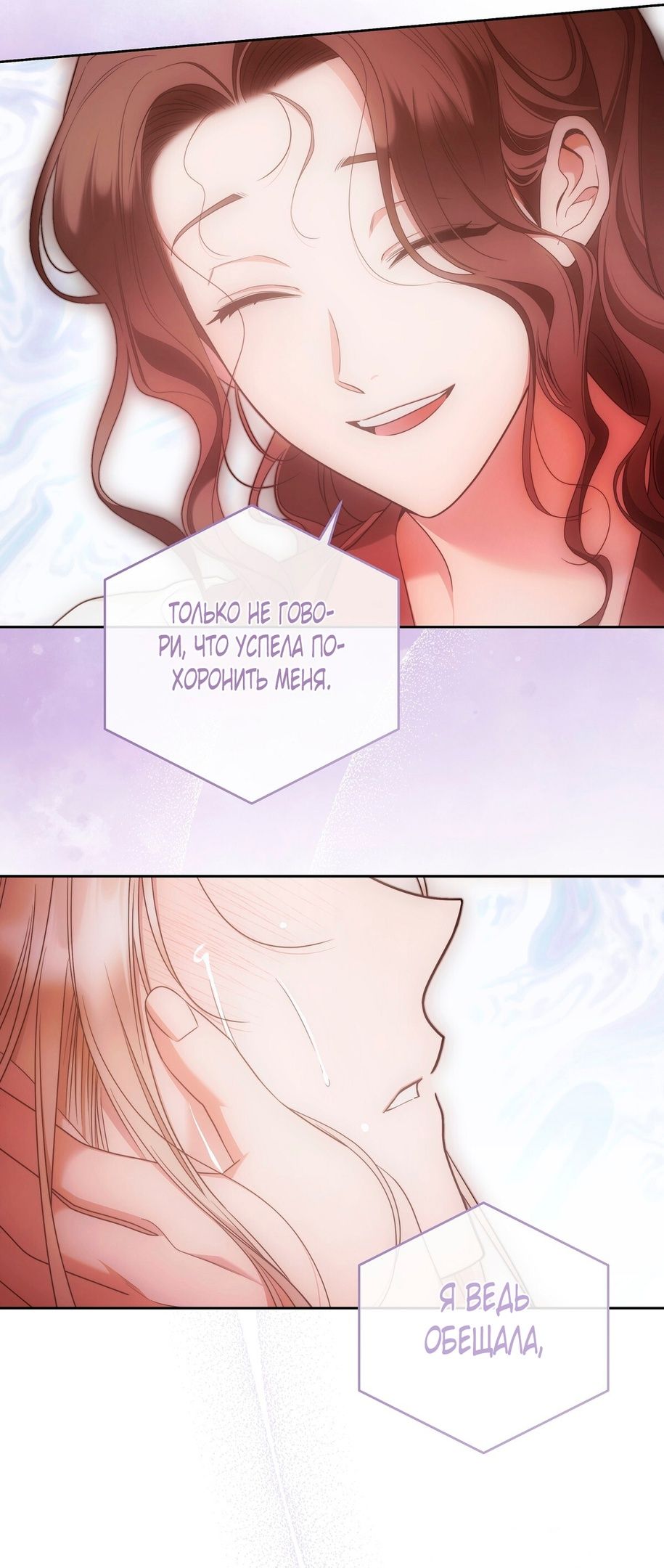 Глава 71 - страница 7