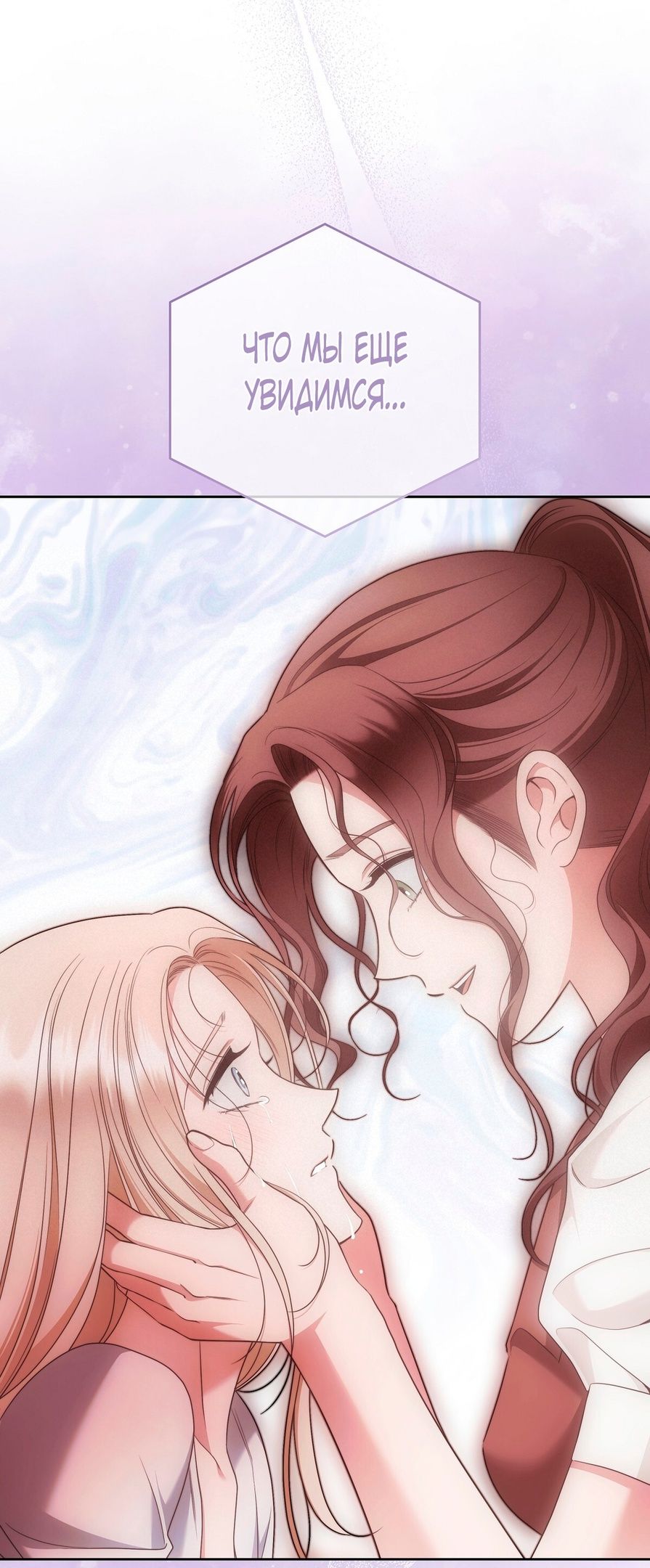 Глава 71 - страница 8