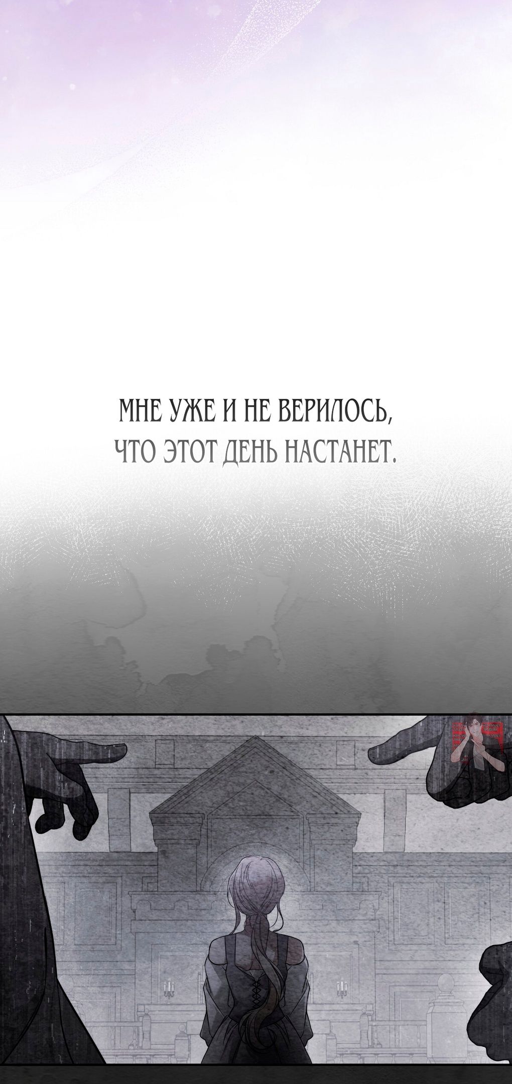 Глава 71 - страница 9