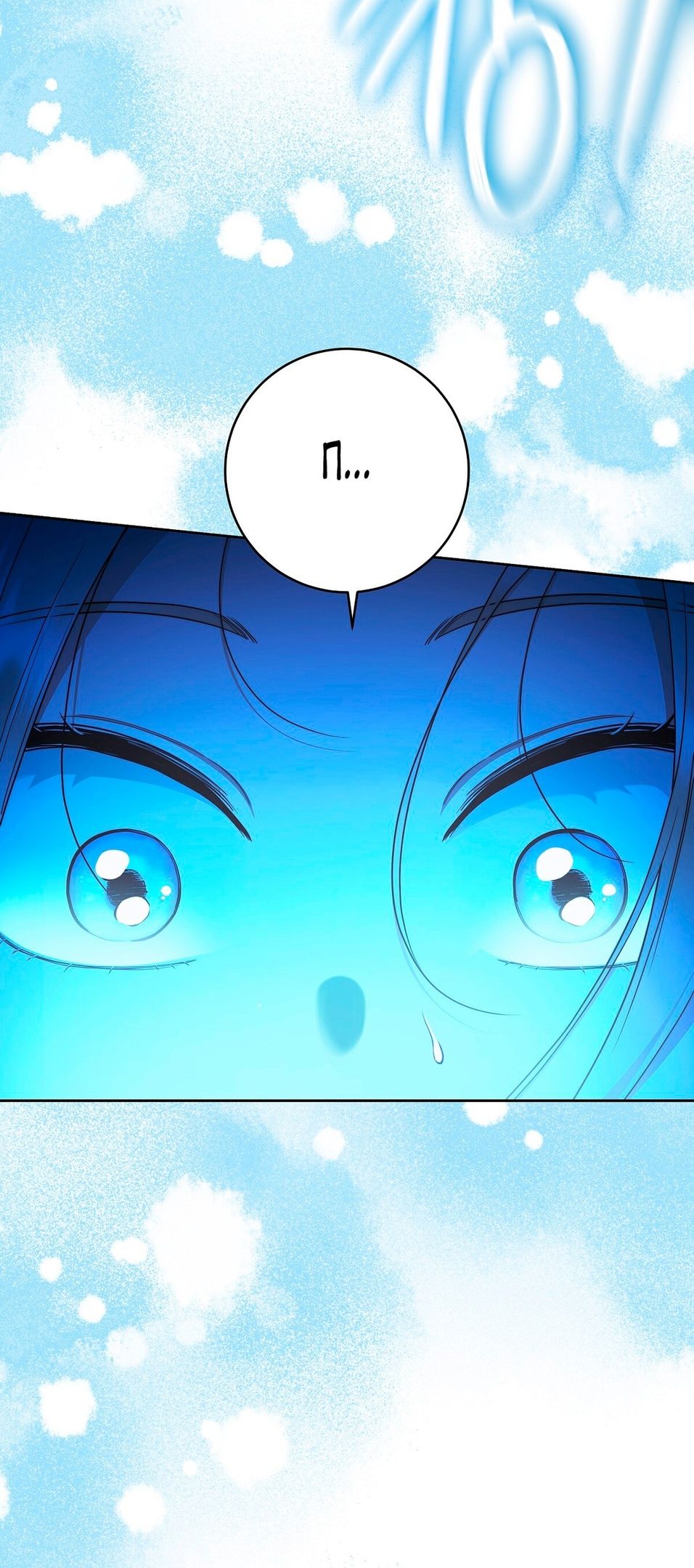 Глава 72 - страница 13