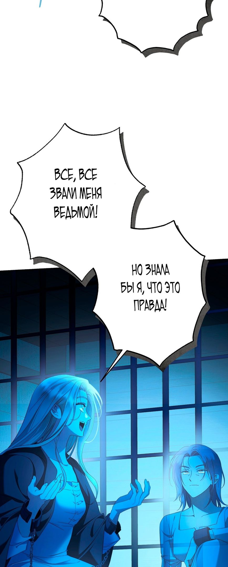 Глава 72 - страница 16