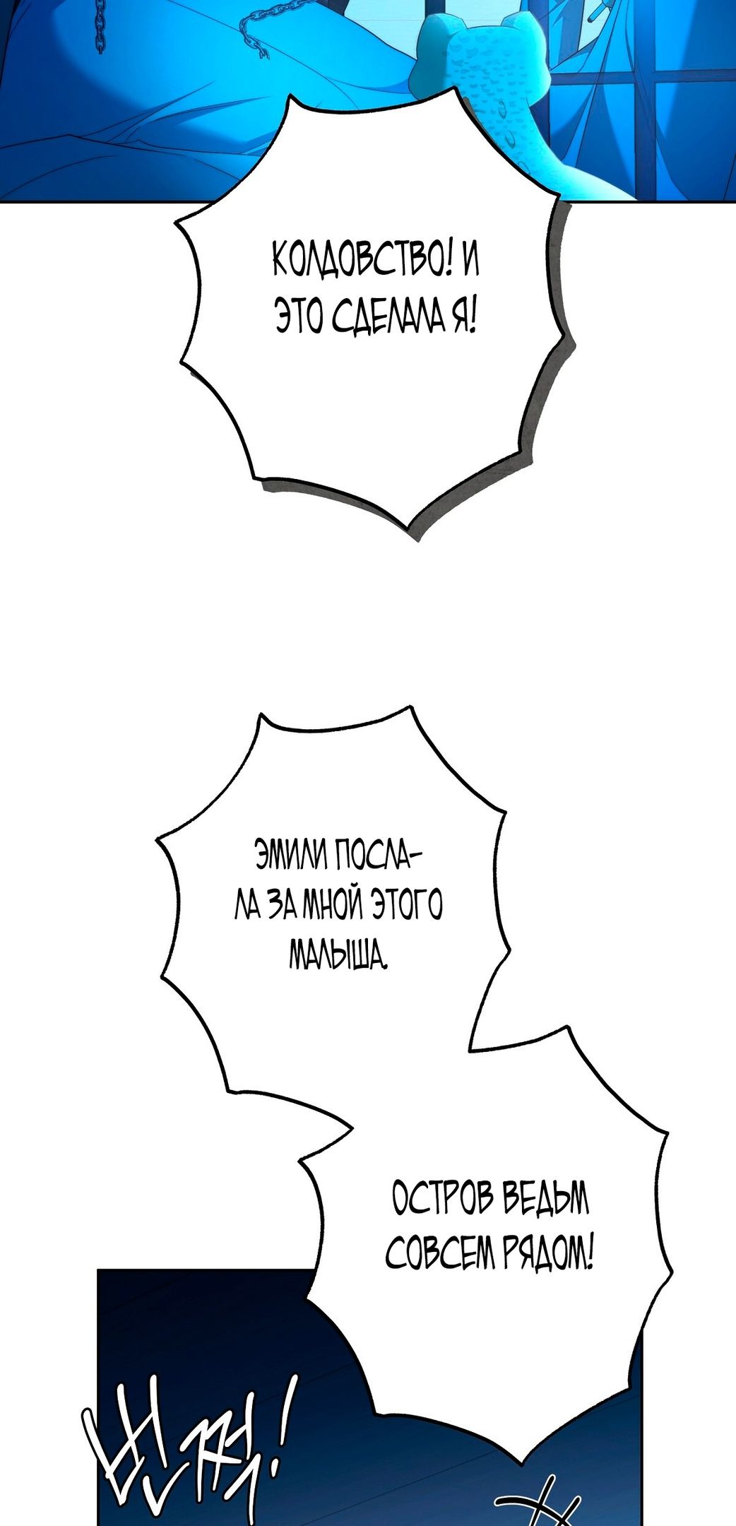 Глава 72 - страница 17