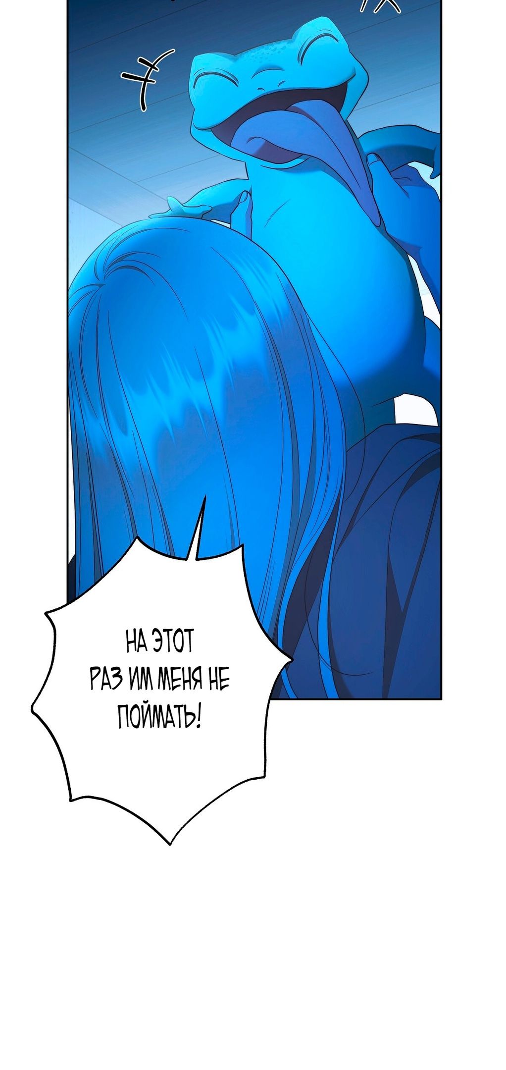 Глава 72 - страница 18