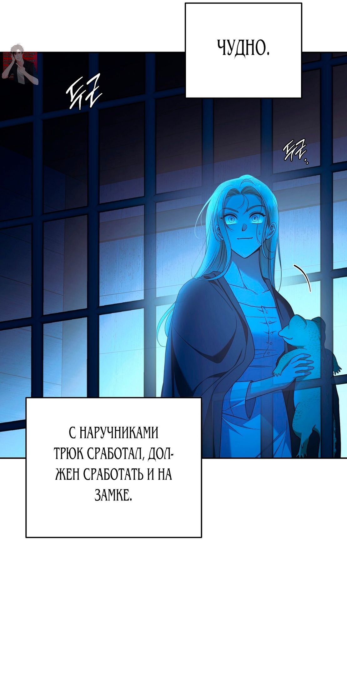 Глава 72 - страница 19