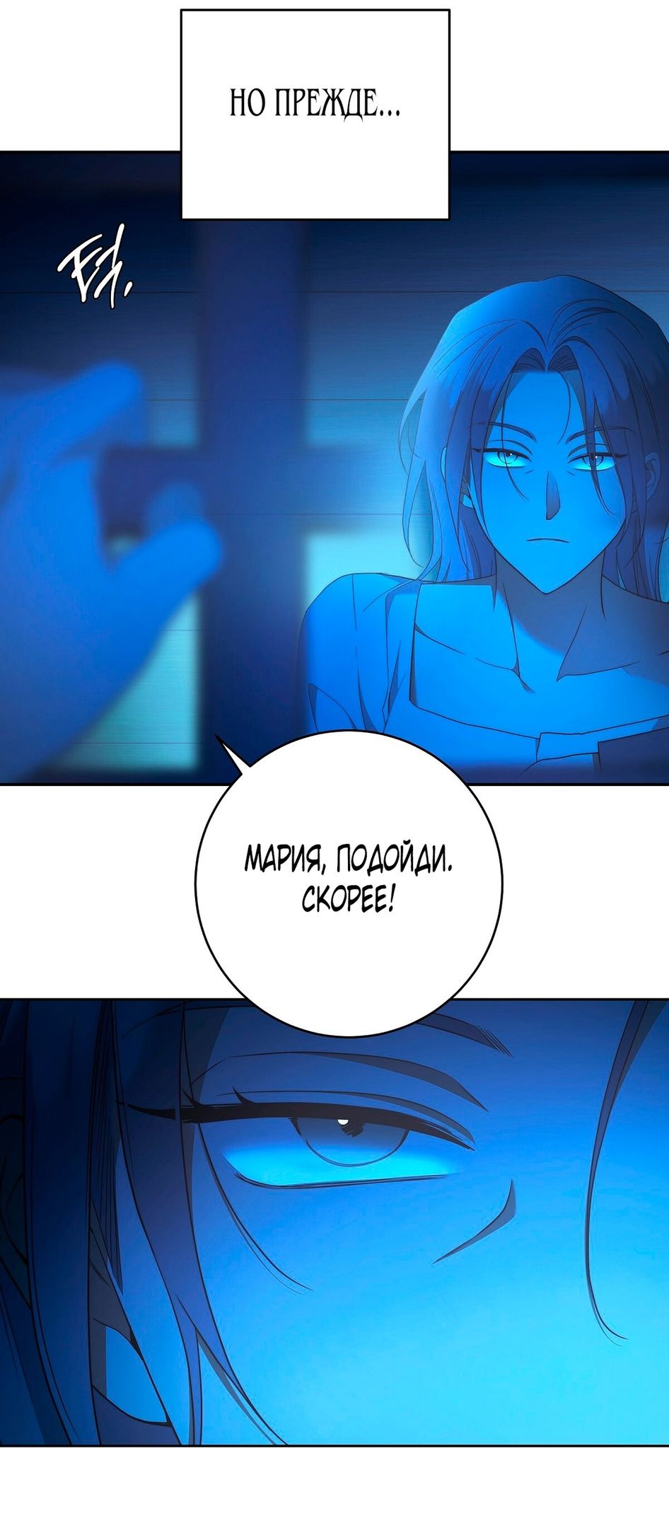 Глава 72 - страница 20