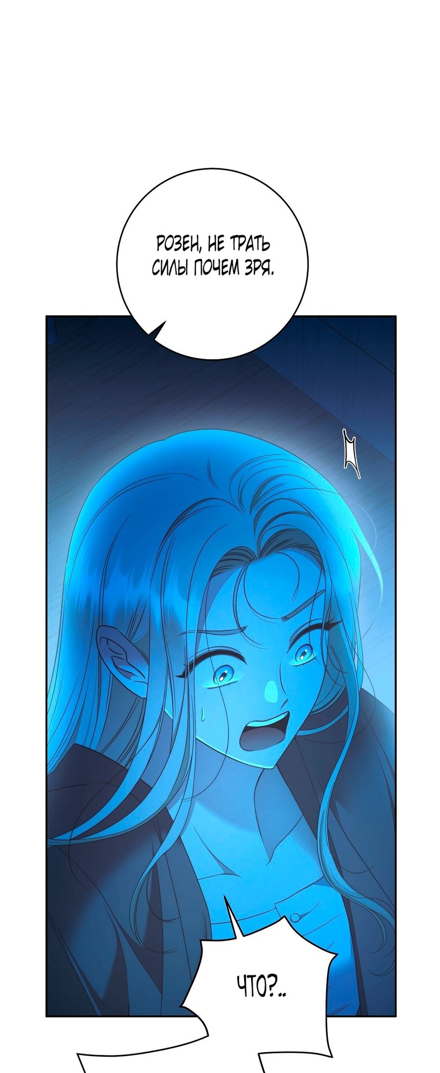 Глава 72 - страница 21