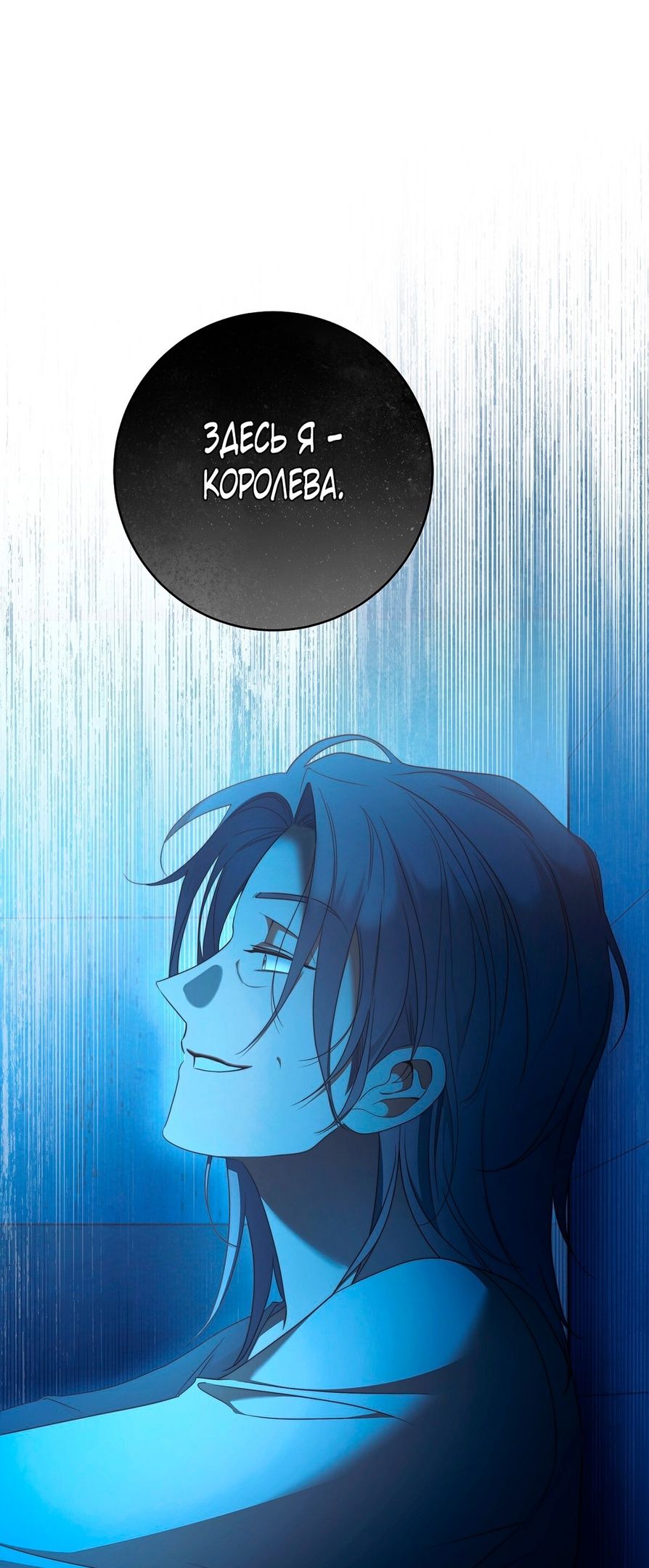 Глава 72 - страница 23