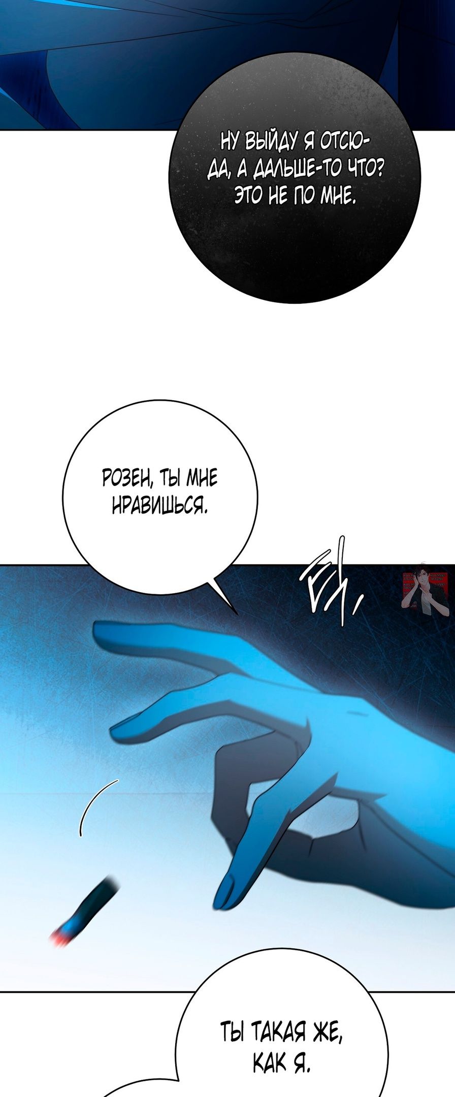 Глава 72 - страница 24