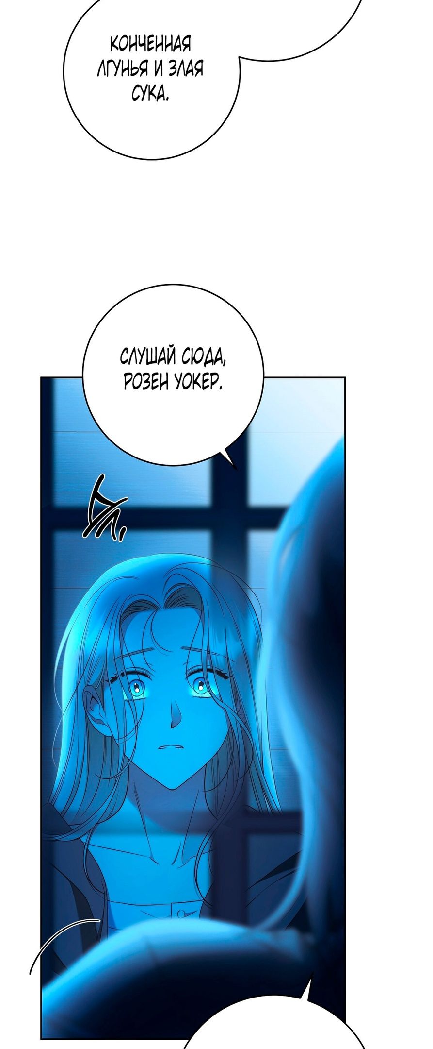 Глава 72 - страница 25