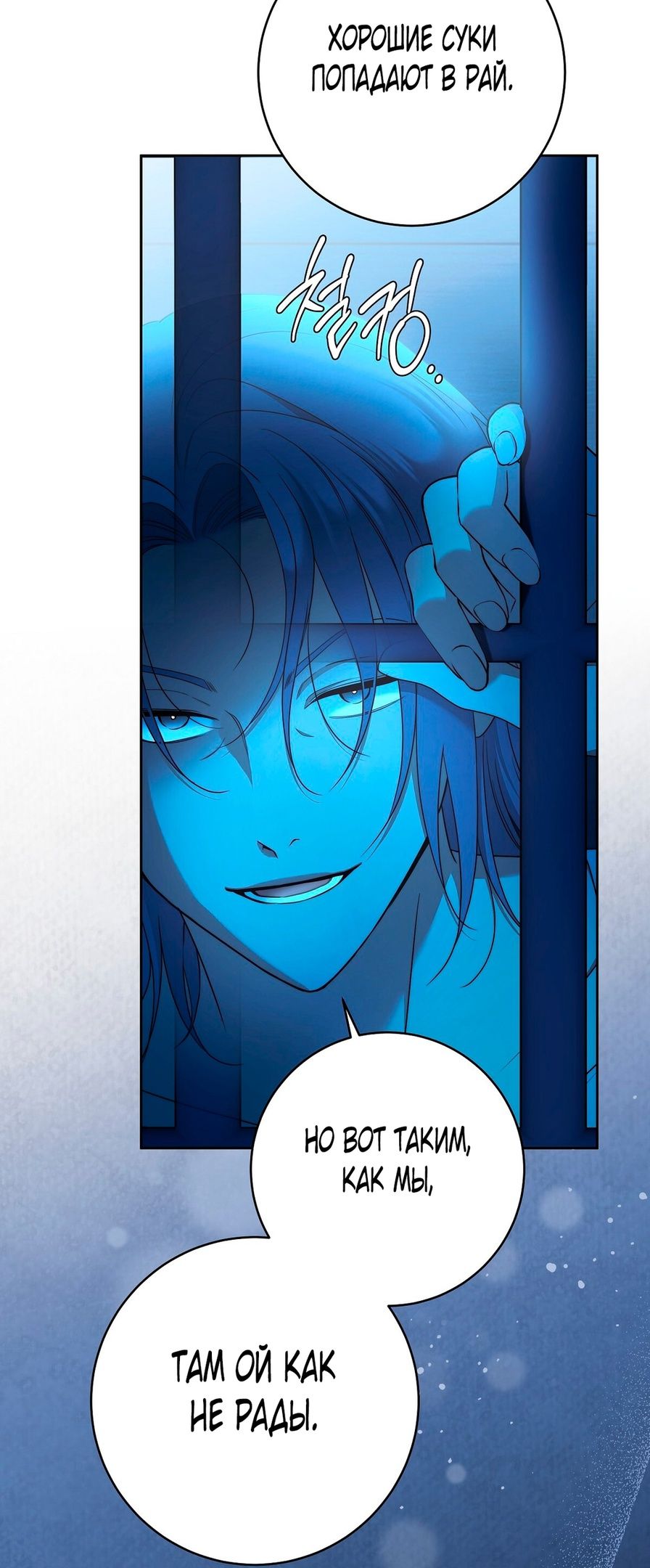 Глава 72 - страница 26