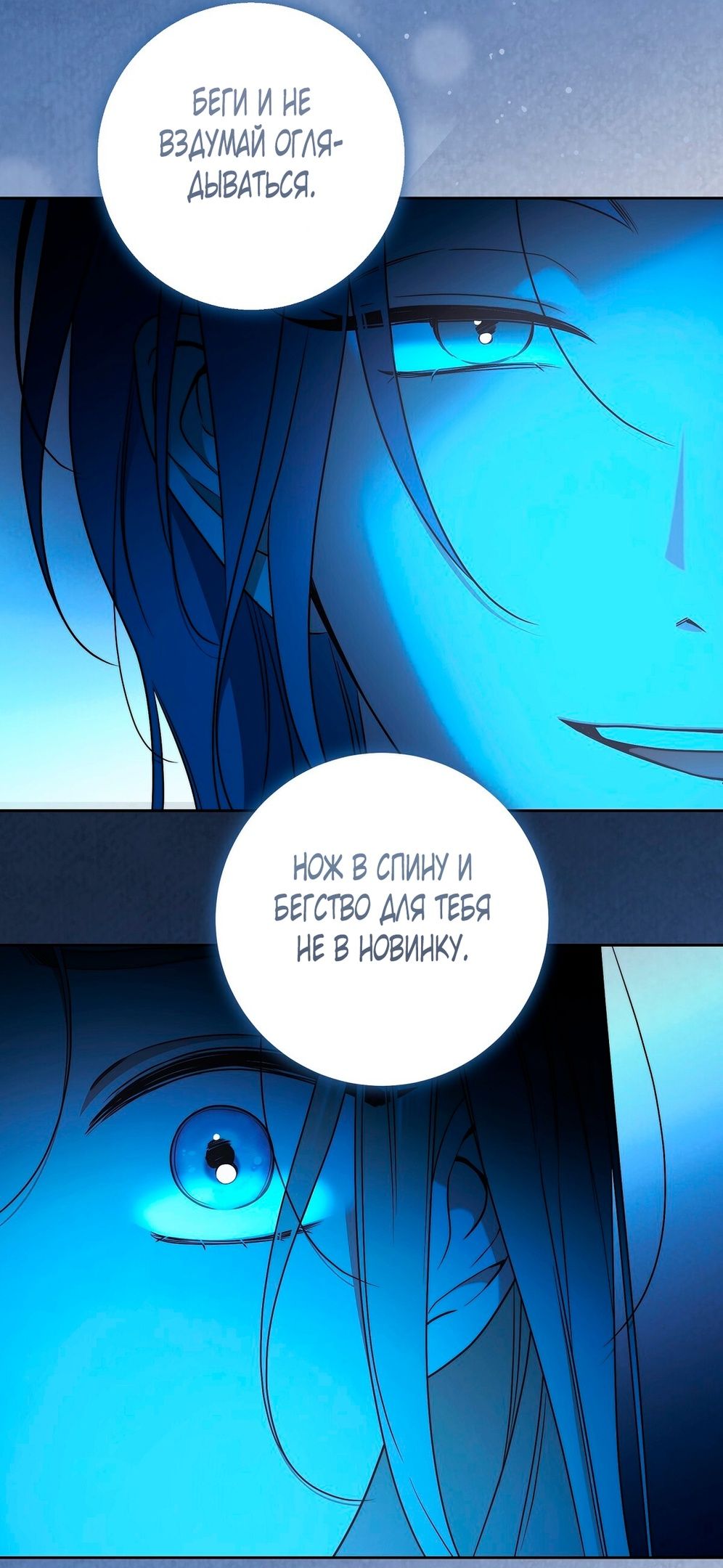 Глава 72 - страница 28