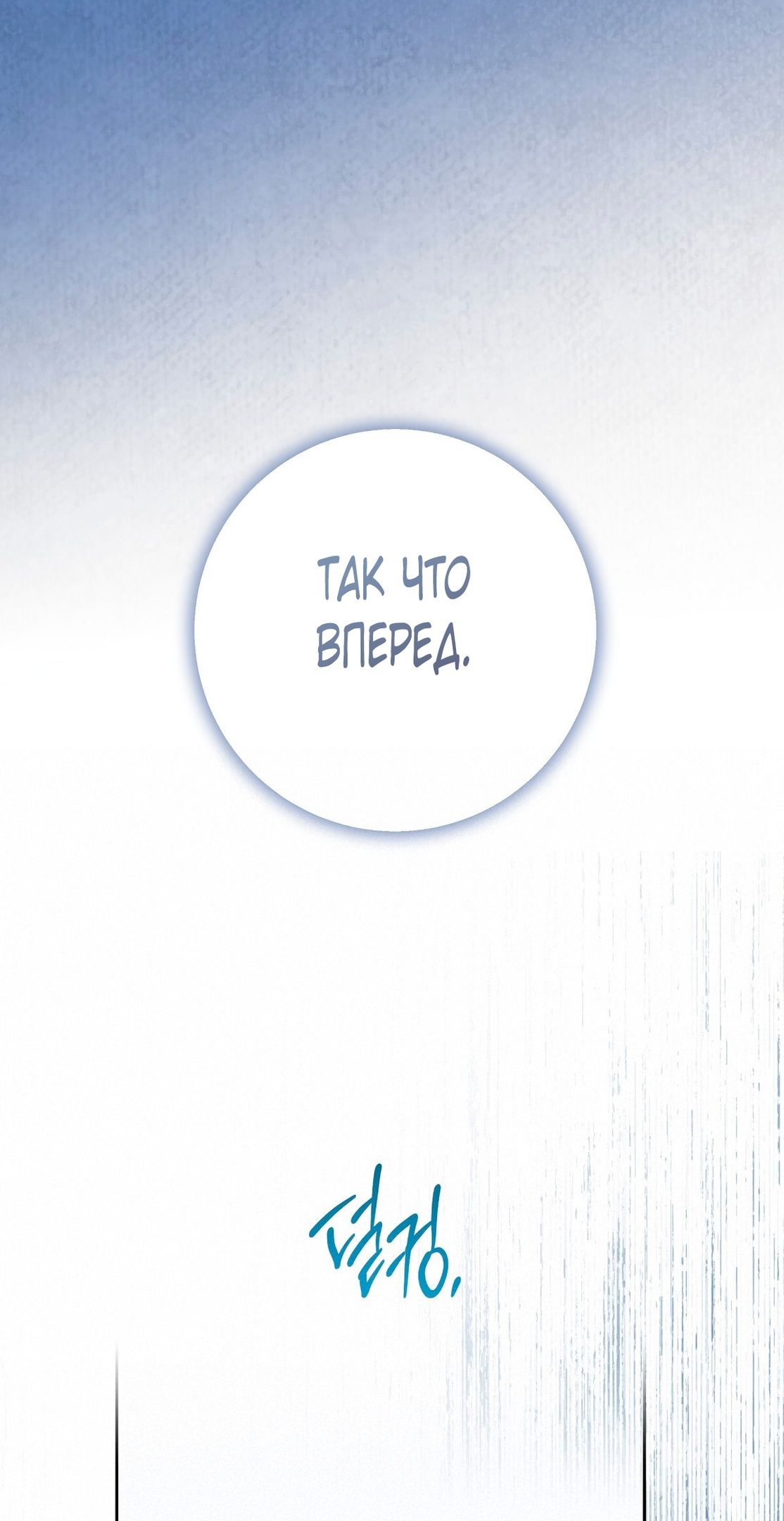 Глава 72 - страница 29