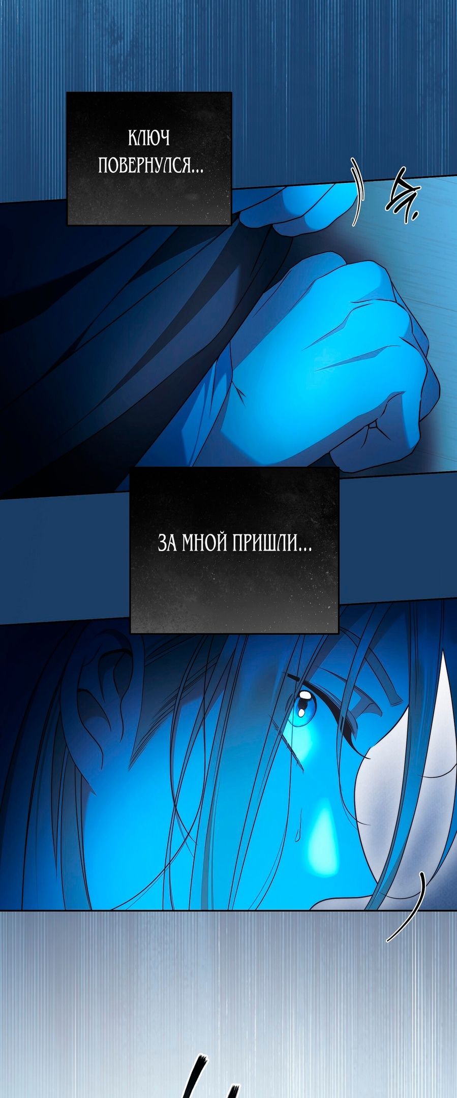 Глава 72 - страница 31