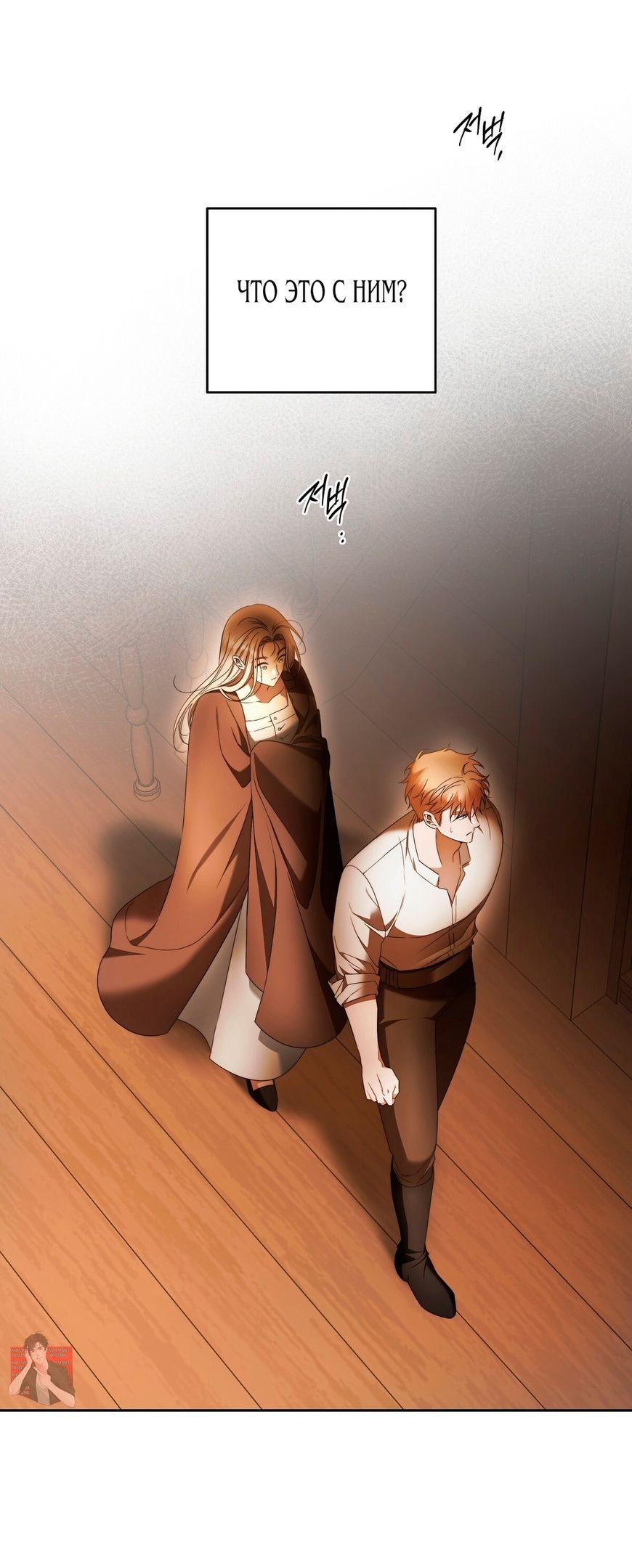 Глава 72 - страница 35