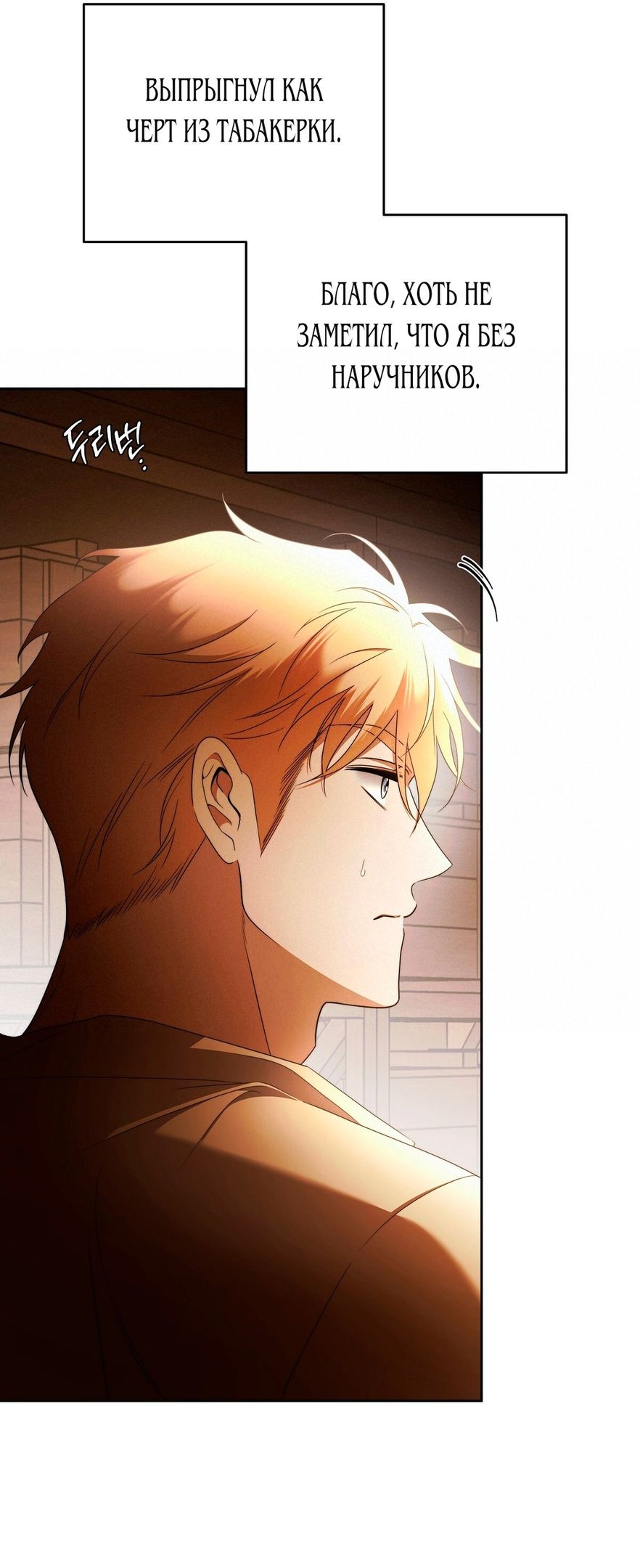 Глава 72 - страница 36