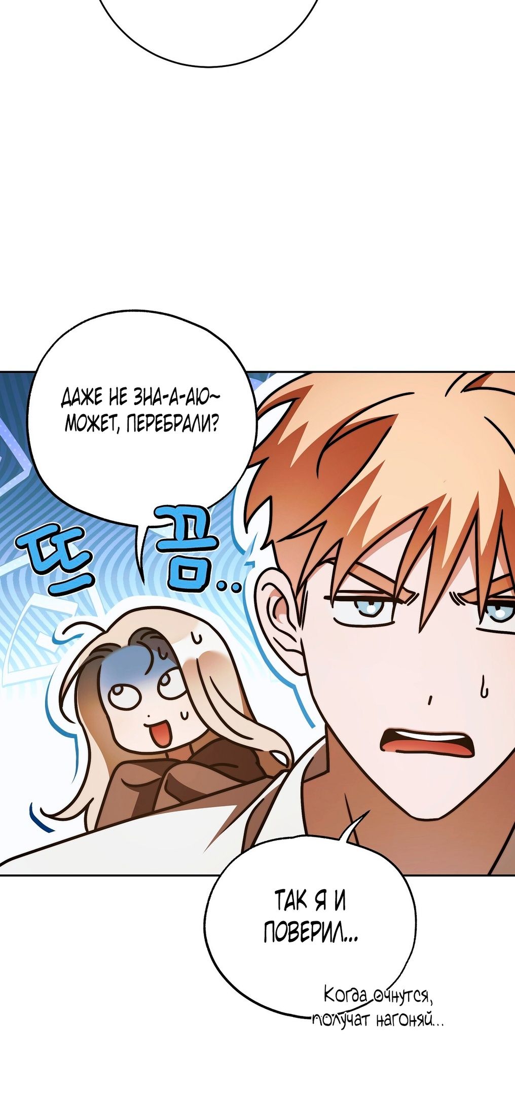 Глава 72 - страница 38