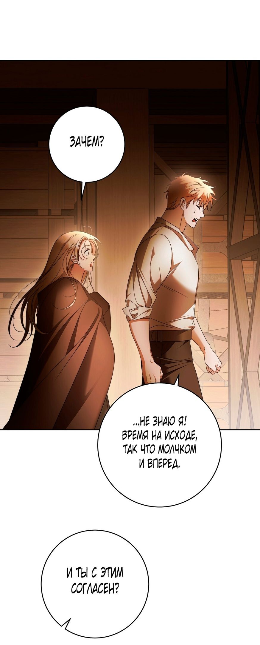 Глава 72 - страница 40