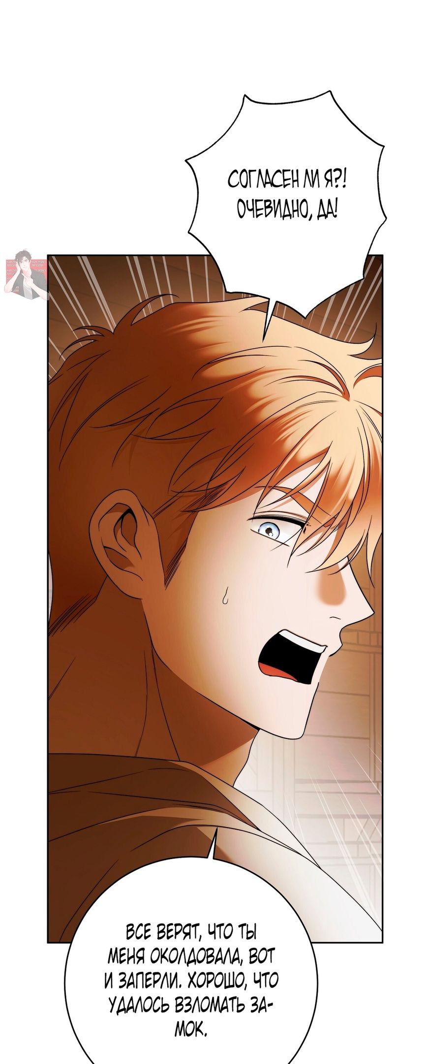 Глава 72 - страница 41