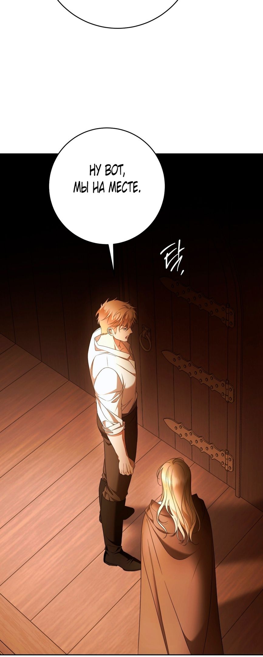 Глава 72 - страница 42