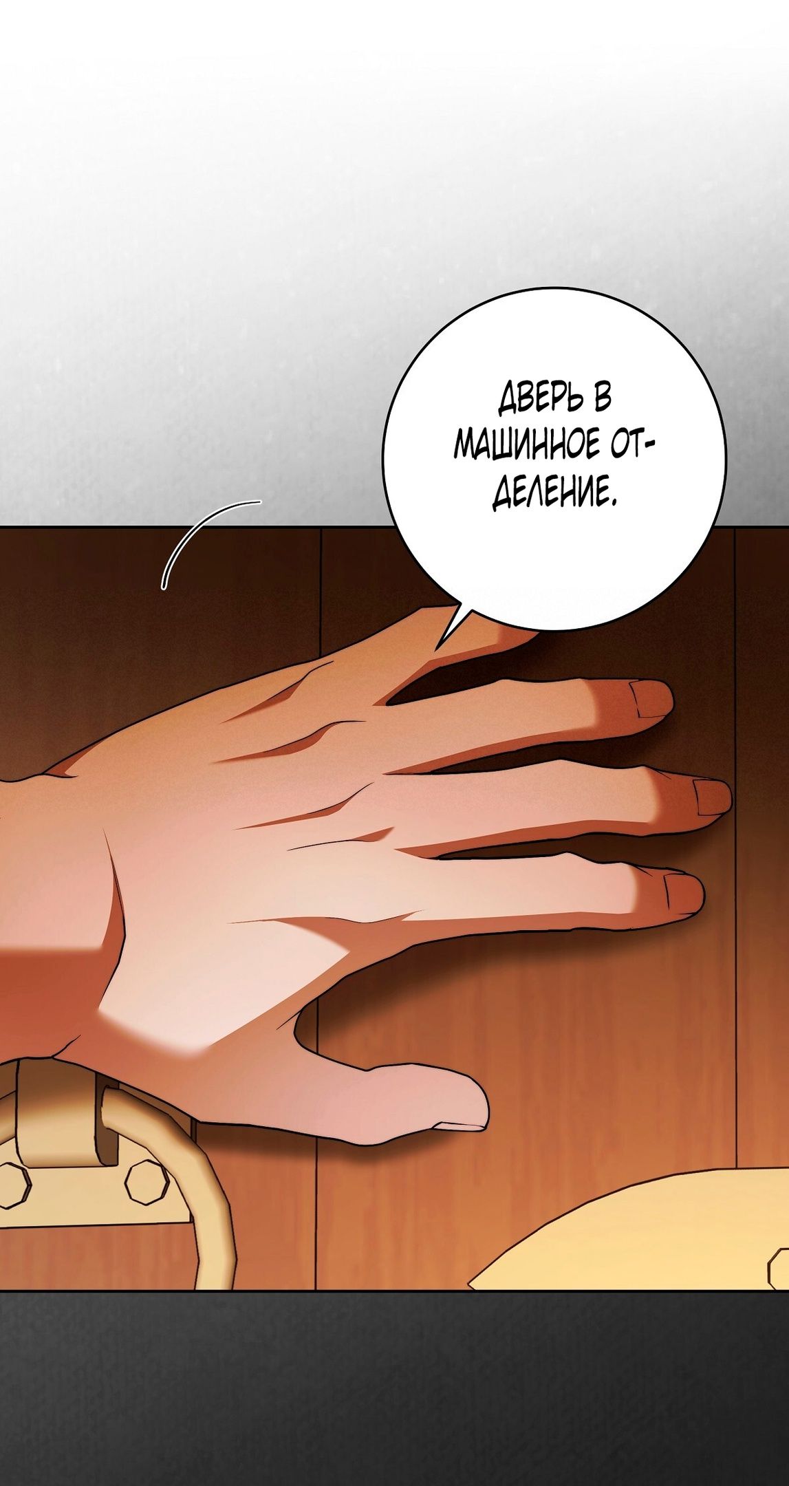 Глава 72 - страница 43