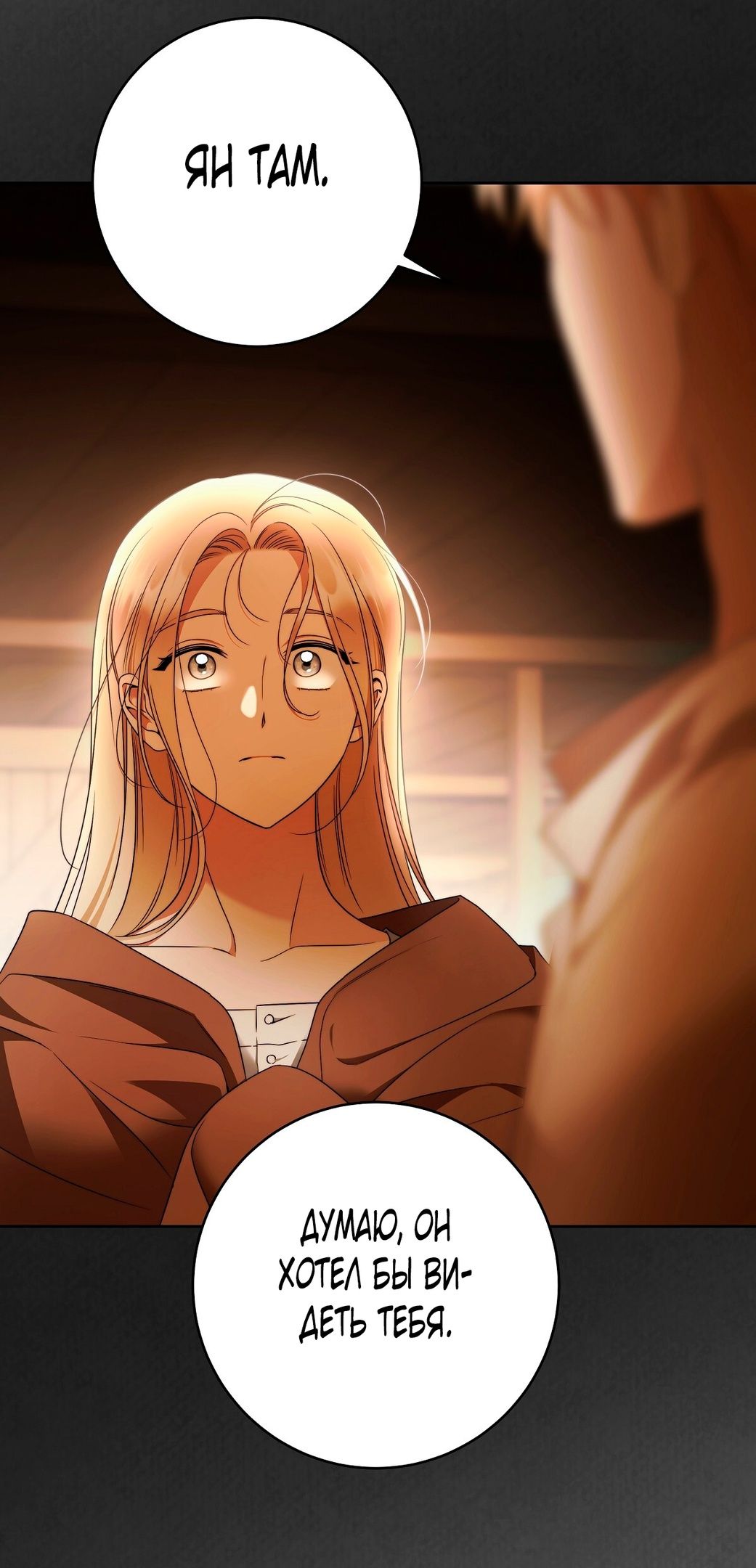 Глава 72 - страница 44