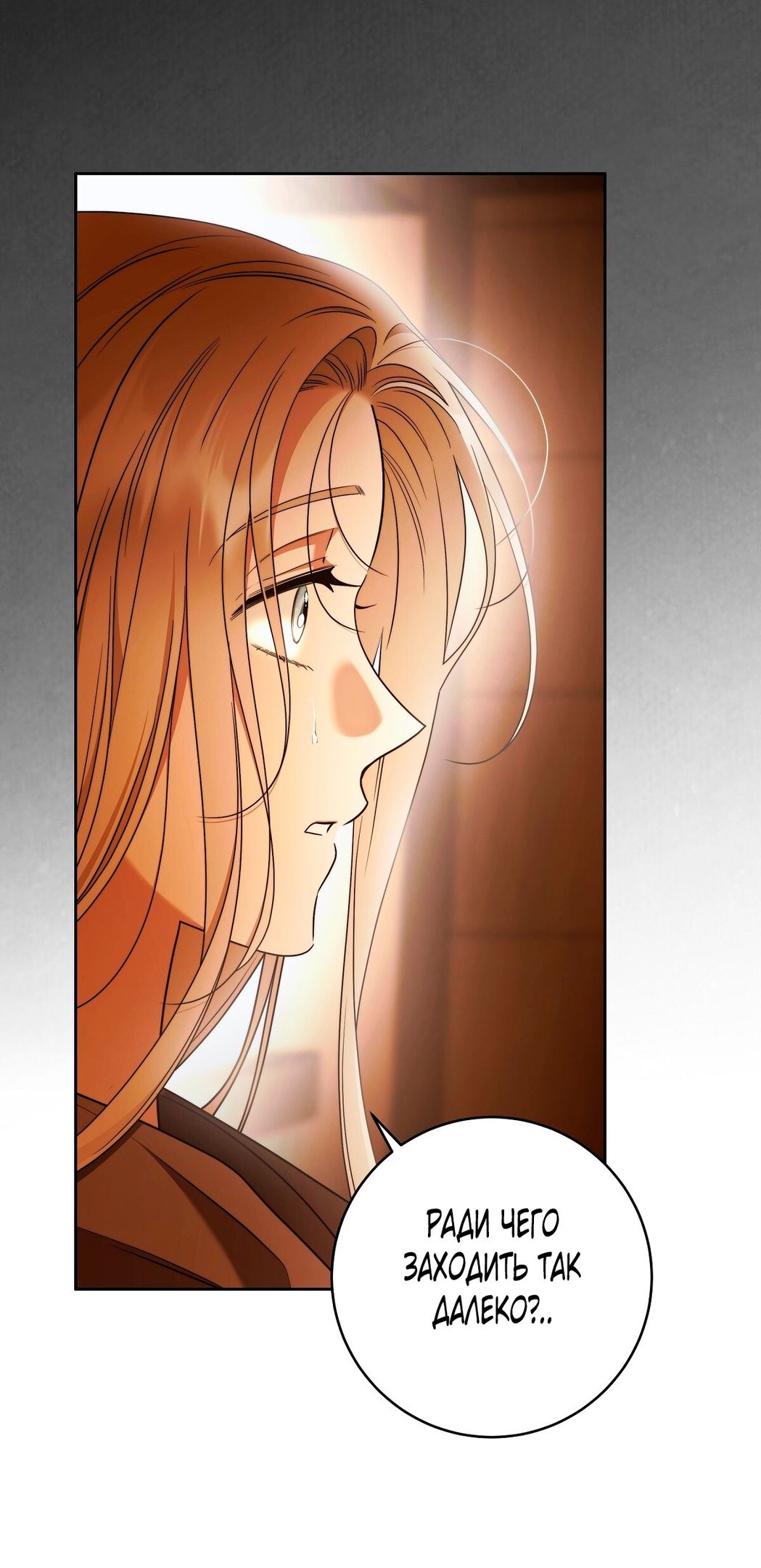 Глава 72 - страница 45