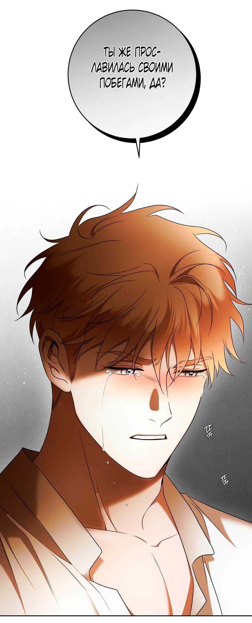 Глава 72 - страница 47