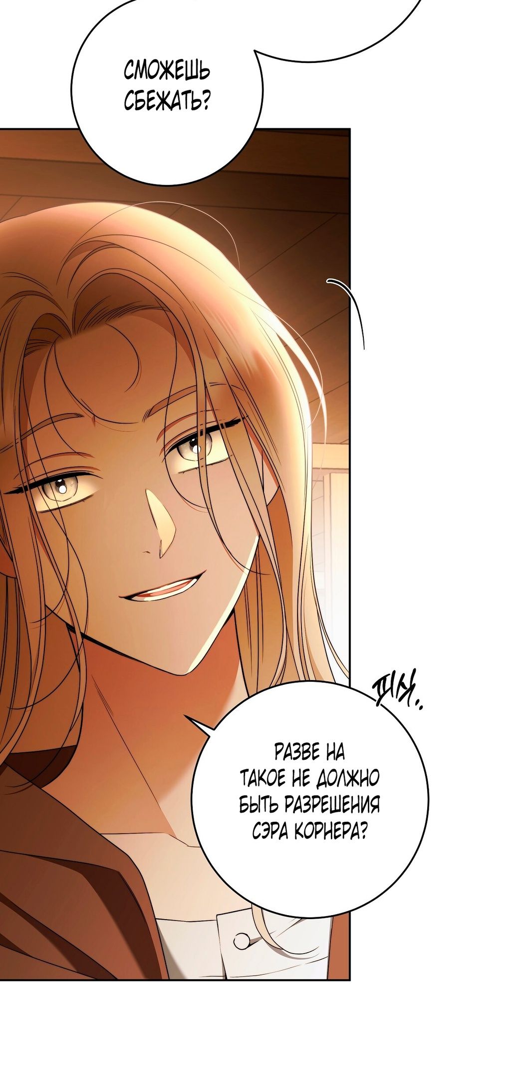 Глава 72 - страница 49