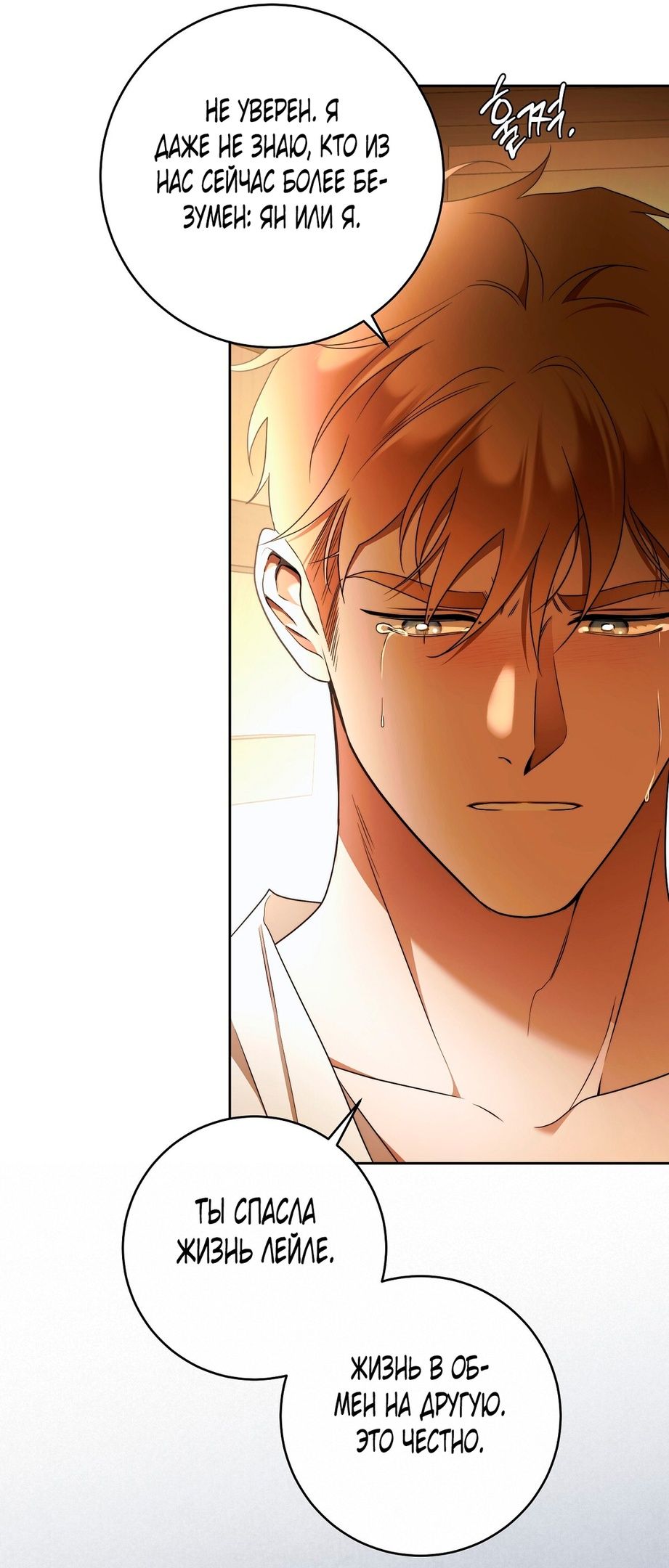 Глава 72 - страница 50