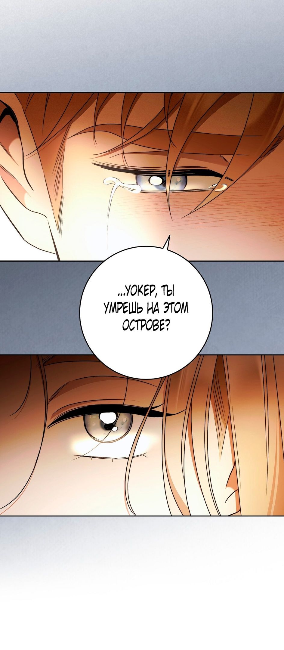 Глава 72 - страница 51