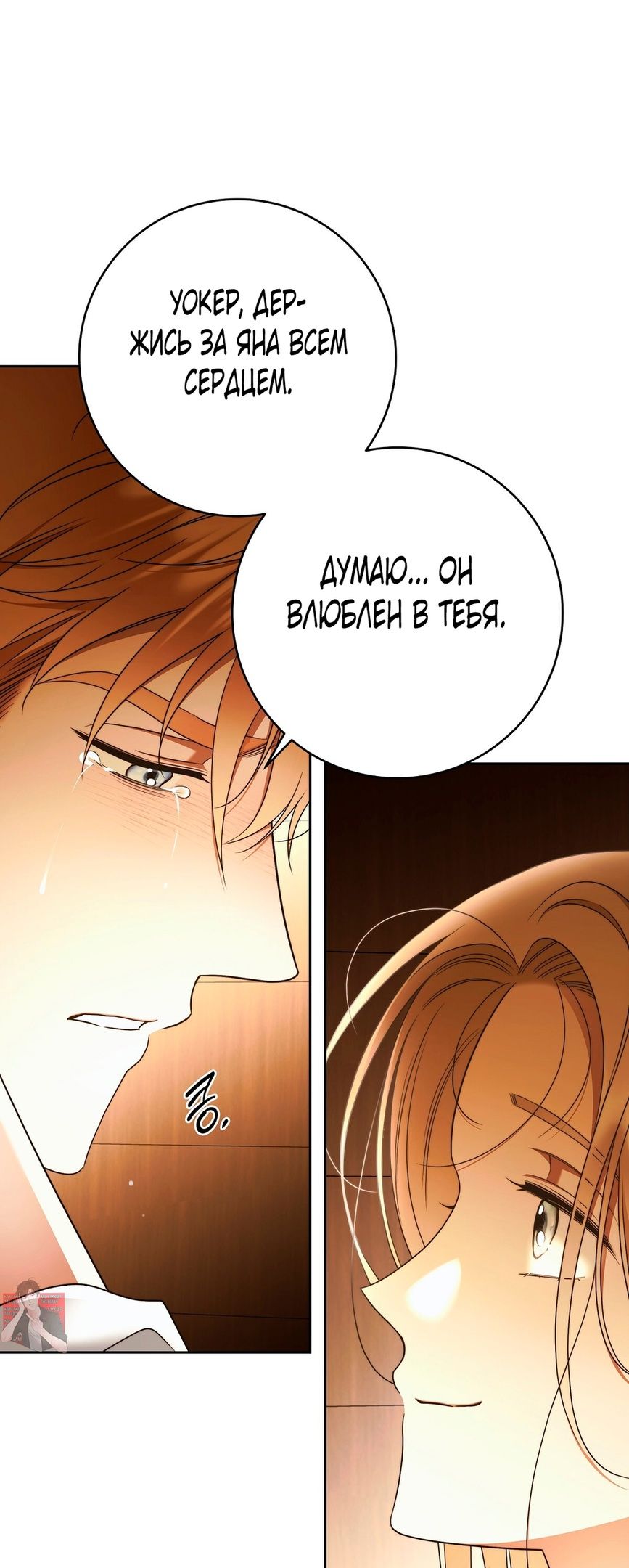 Глава 72 - страница 54