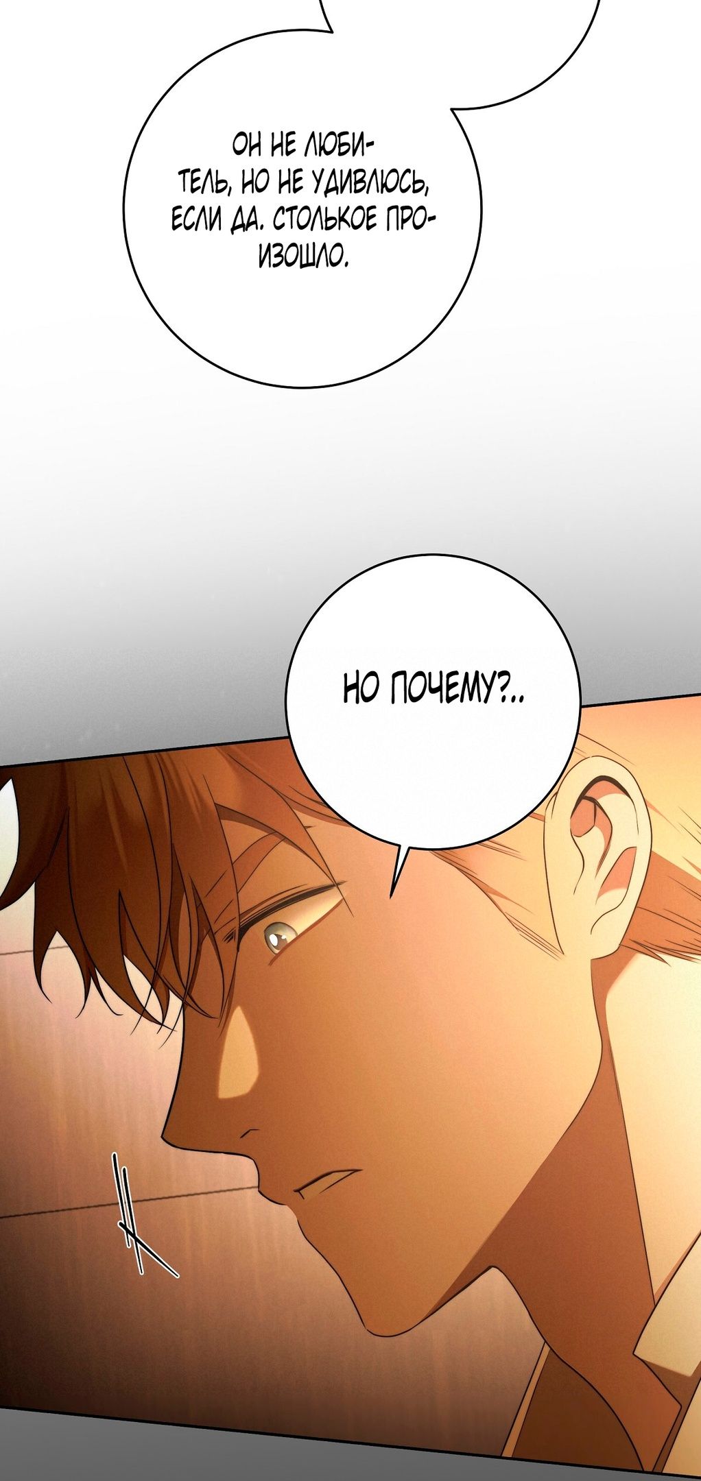 Глава 72 - страница 57