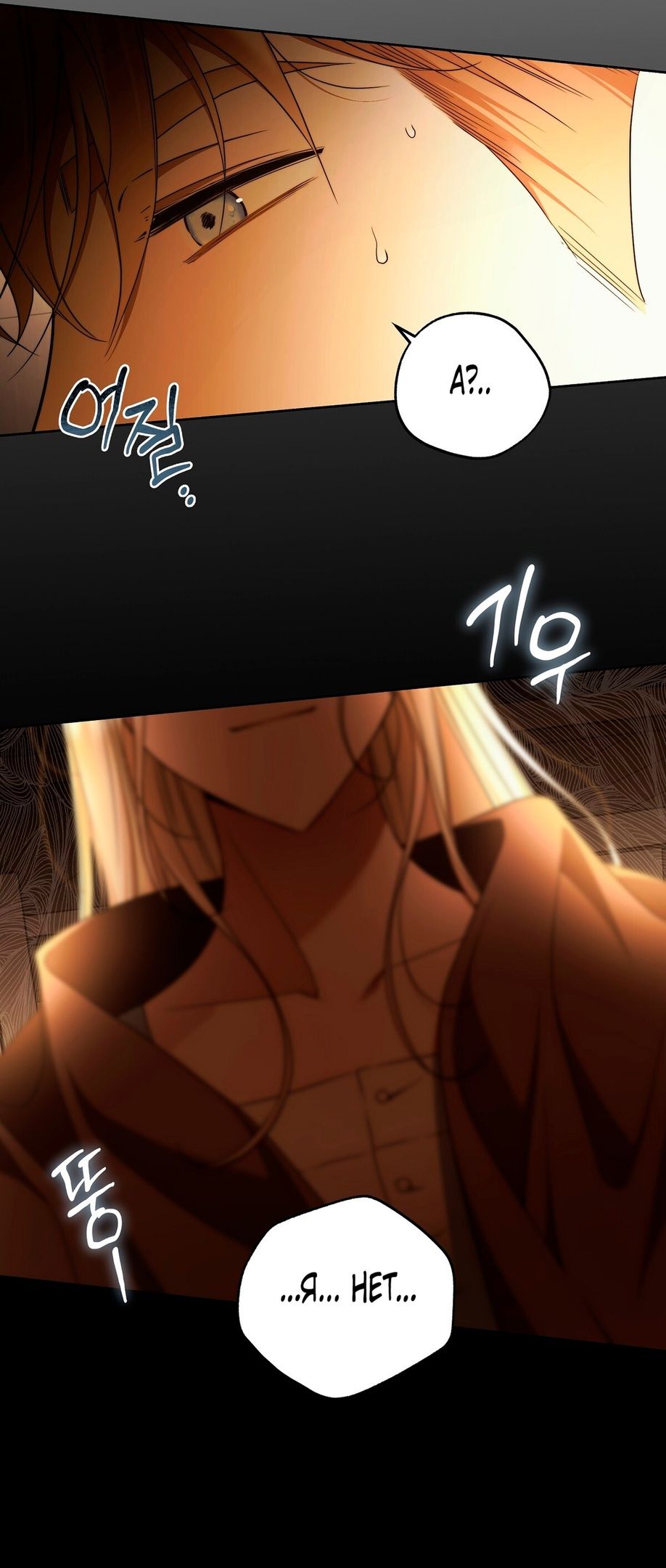 Глава 72 - страница 58