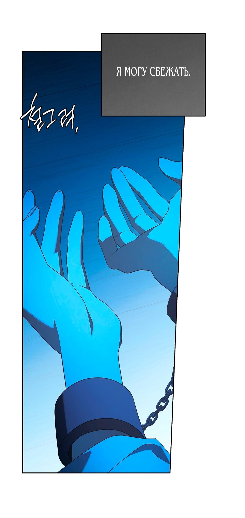 Глава 72 - страница 6