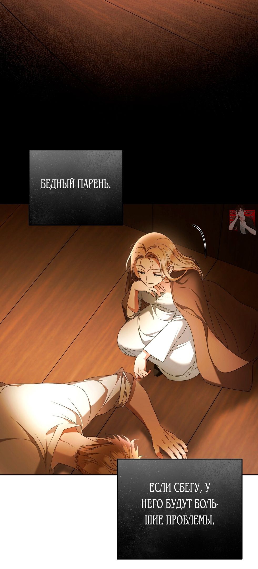 Глава 72 - страница 60