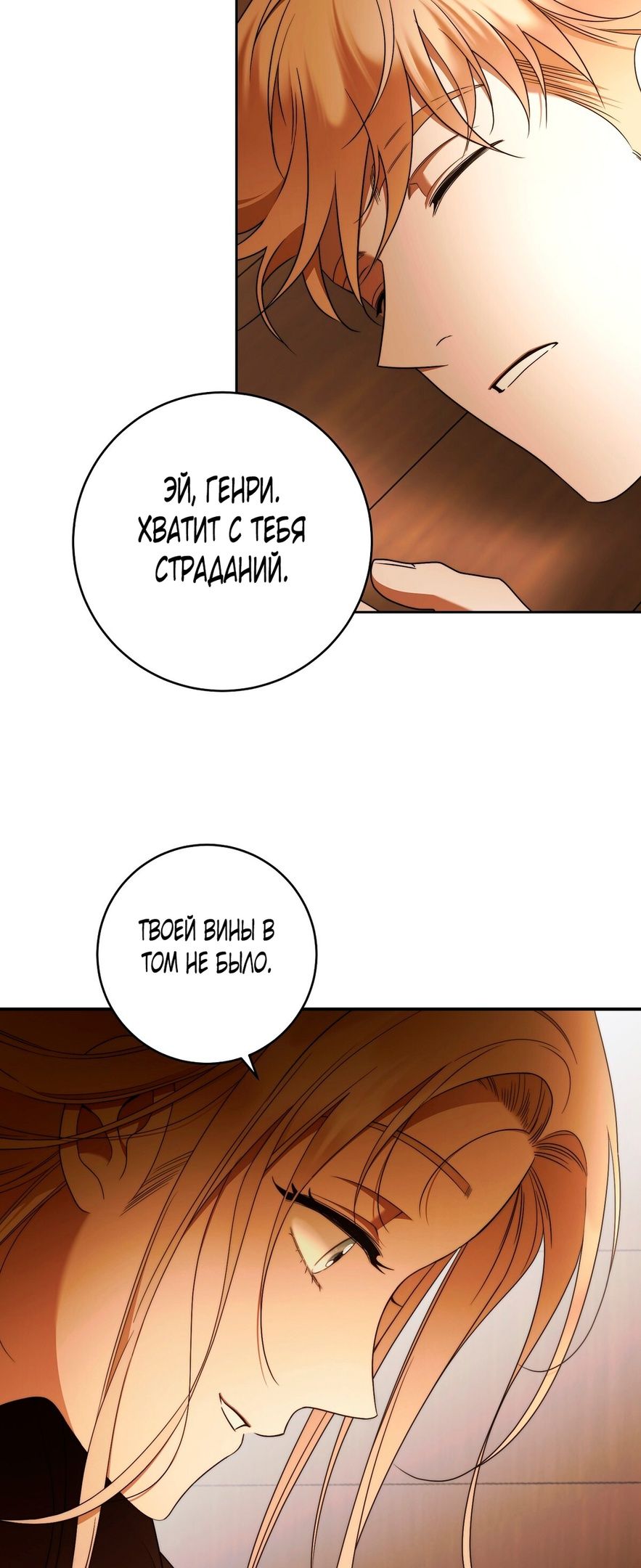 Глава 72 - страница 62