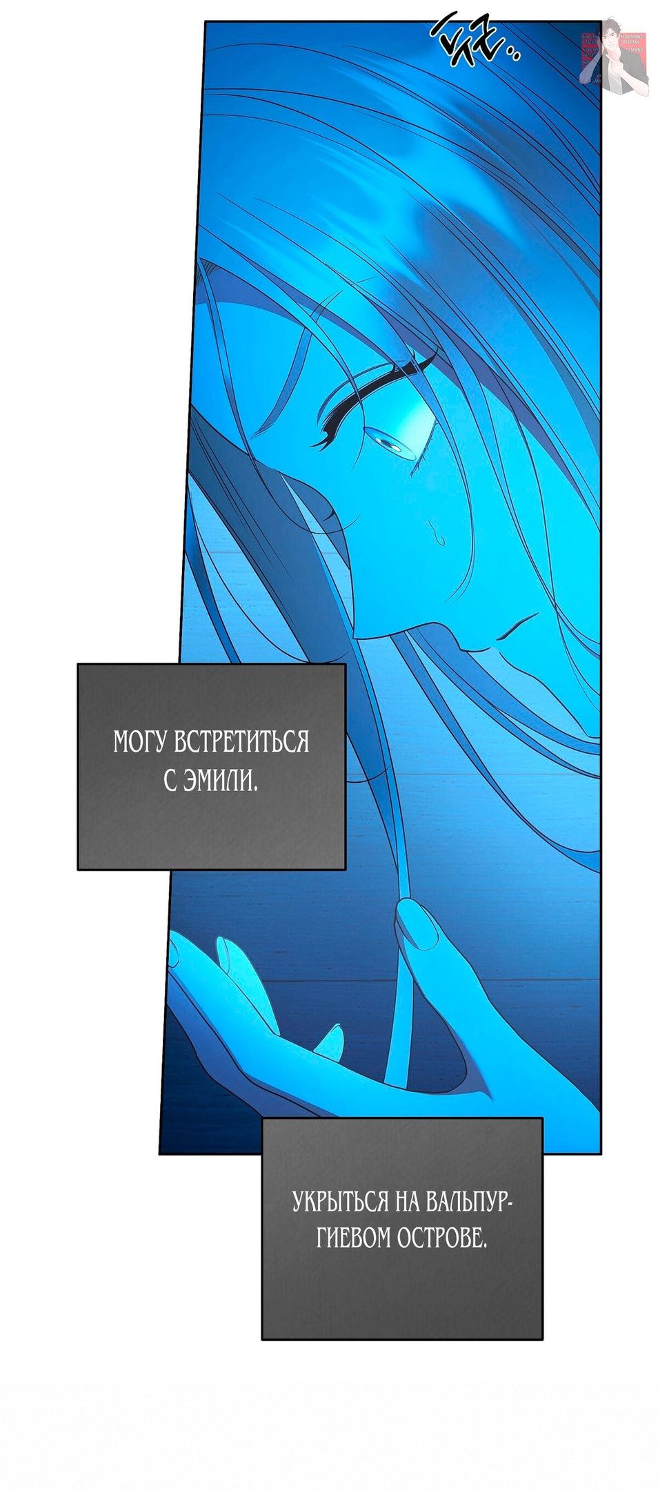 Глава 72 - страница 7