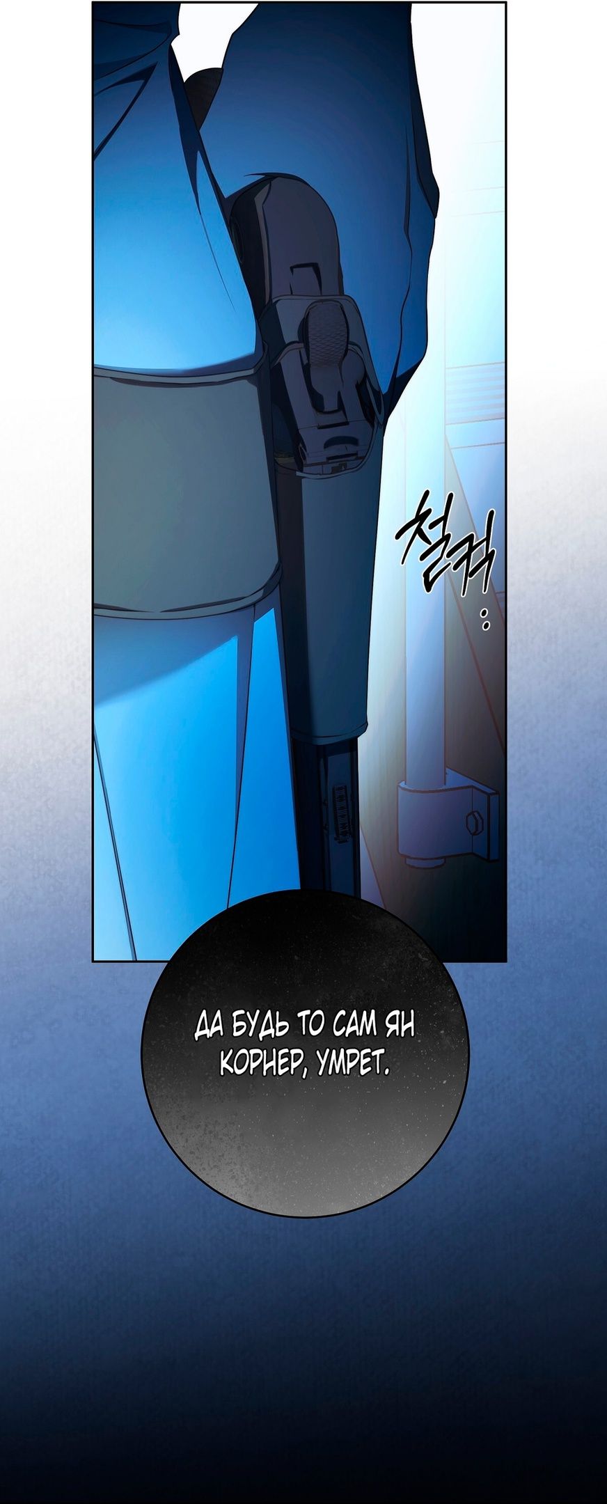 Глава 73 - страница 11