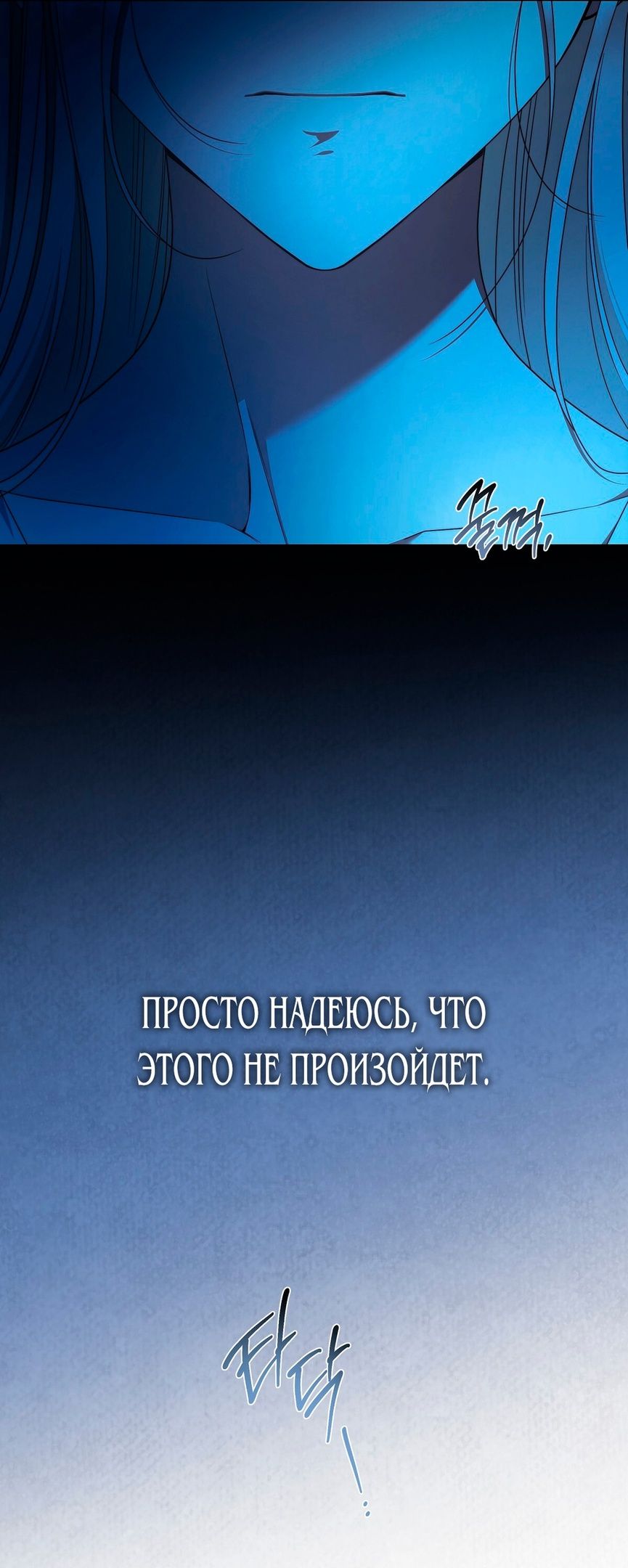 Глава 73 - страница 12